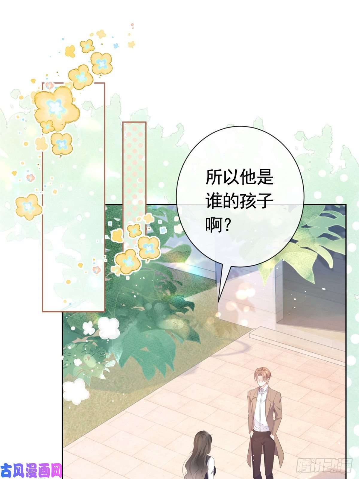 杀手大佬在线养狐012 一个赌注
