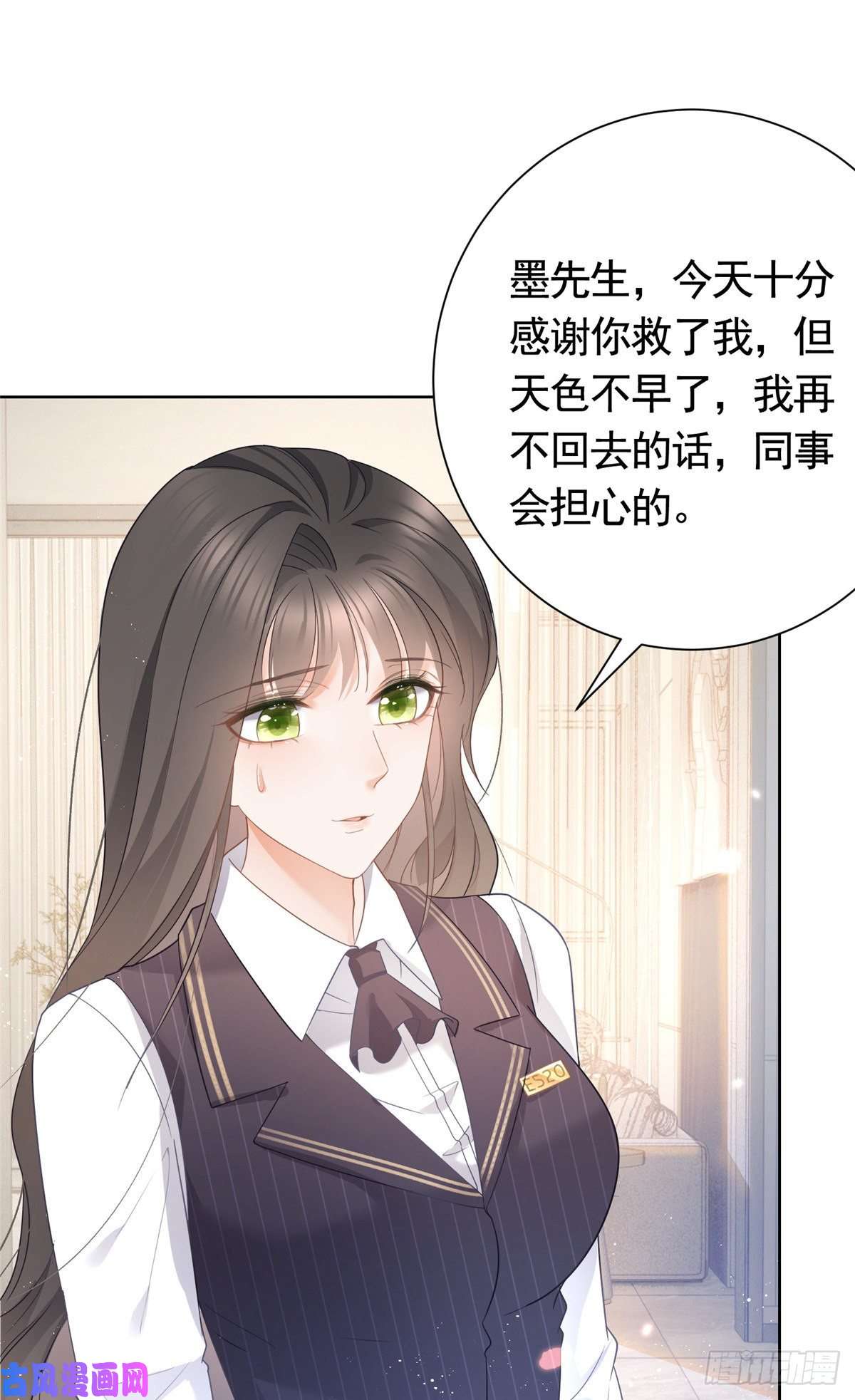 杀手大佬在线养狐012 一个赌注