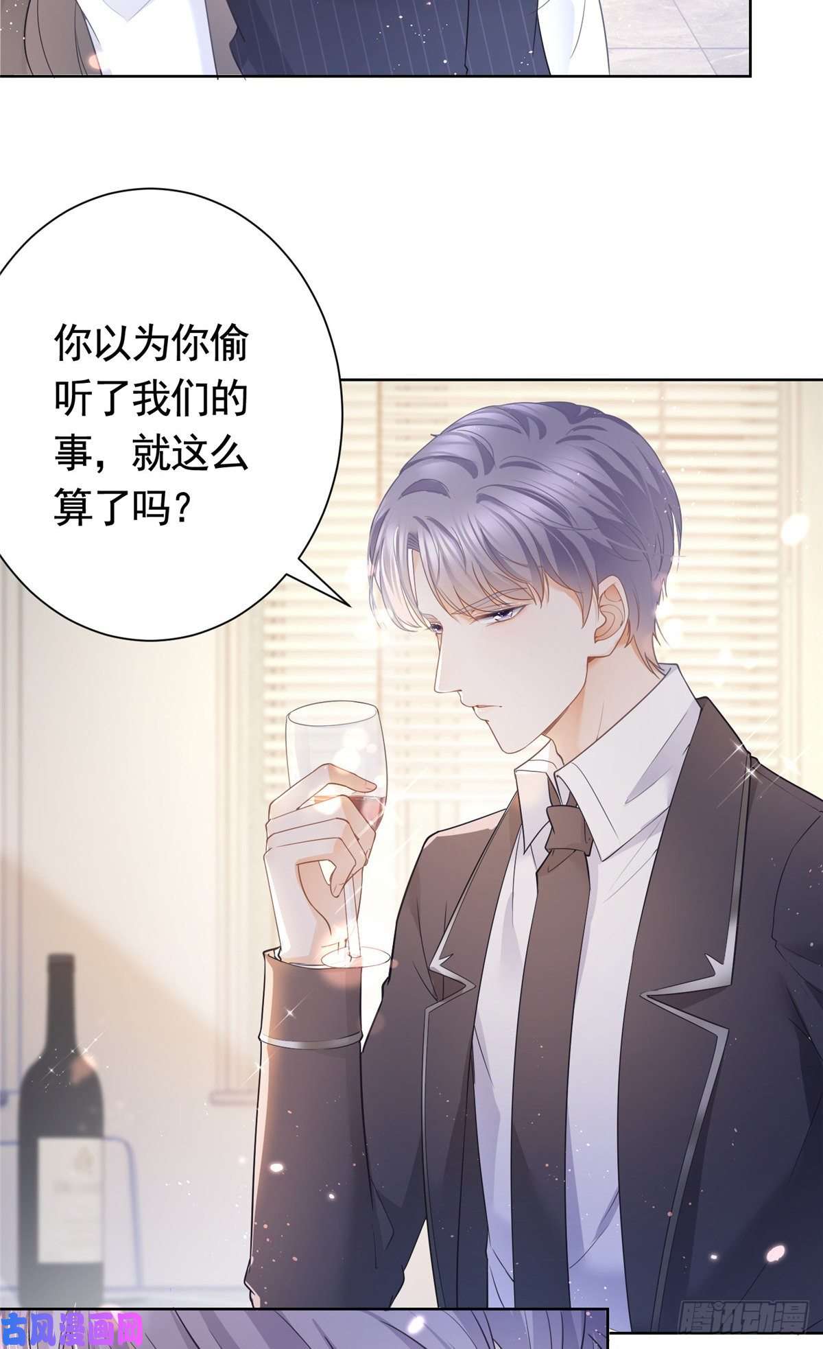 杀手大佬在线养狐012 一个赌注