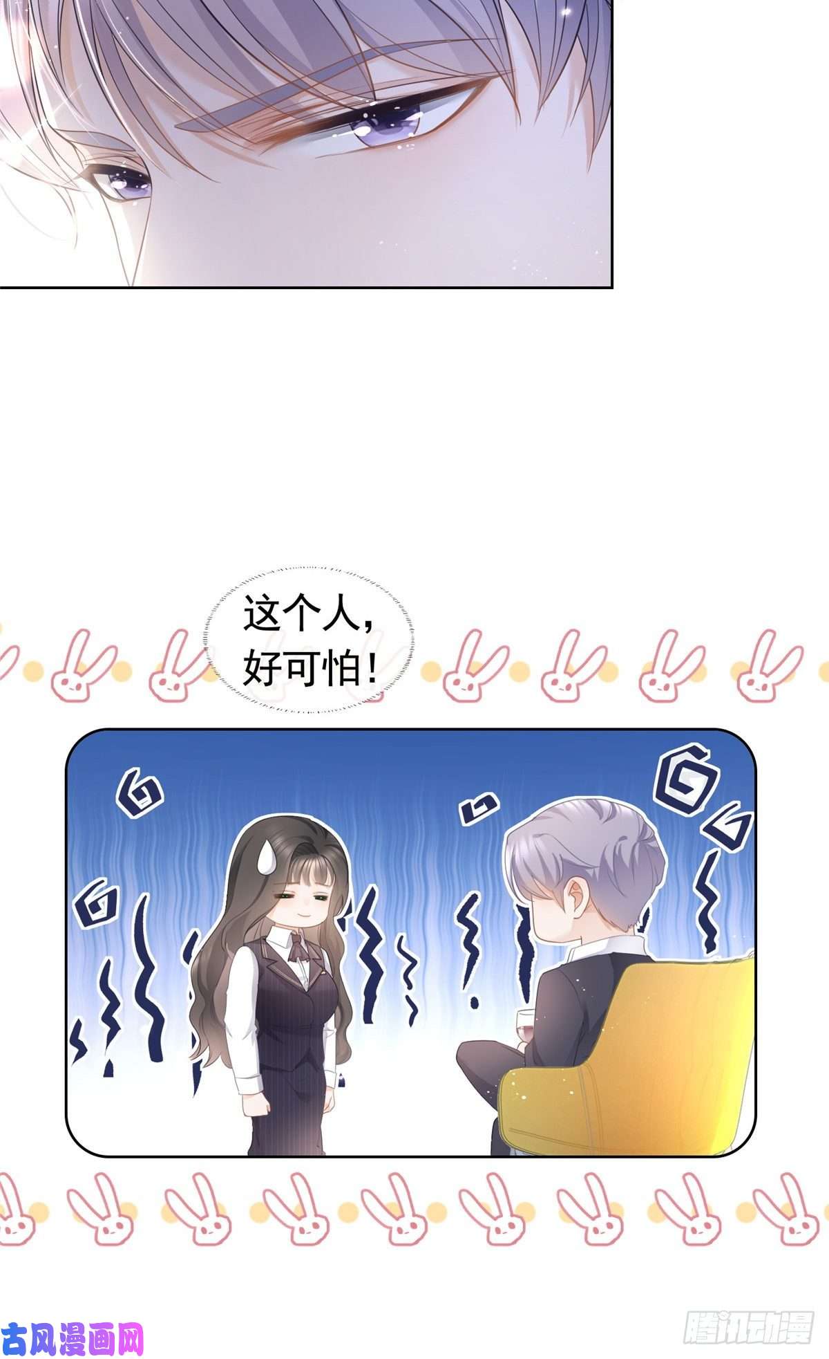 杀手大佬在线养狐012 一个赌注