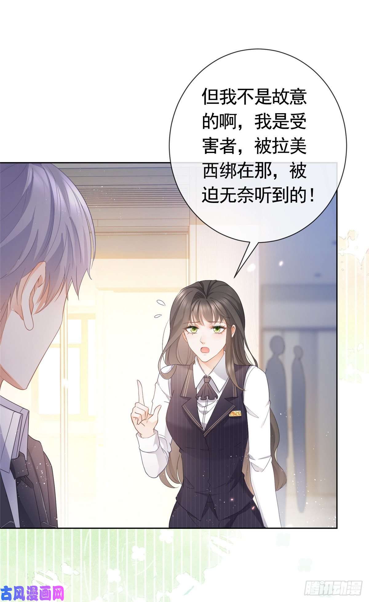 杀手大佬在线养狐012 一个赌注