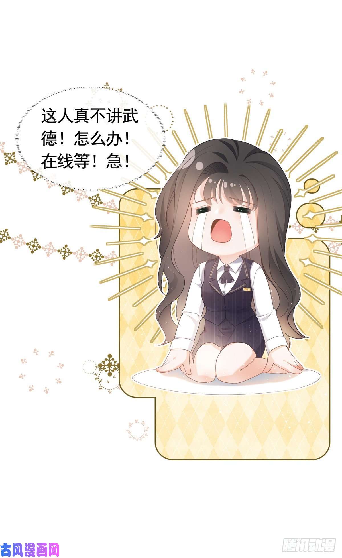 杀手大佬在线养狐012 一个赌注