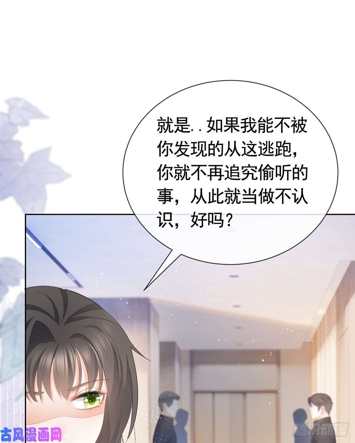 杀手大佬在线养狐012 一个赌注