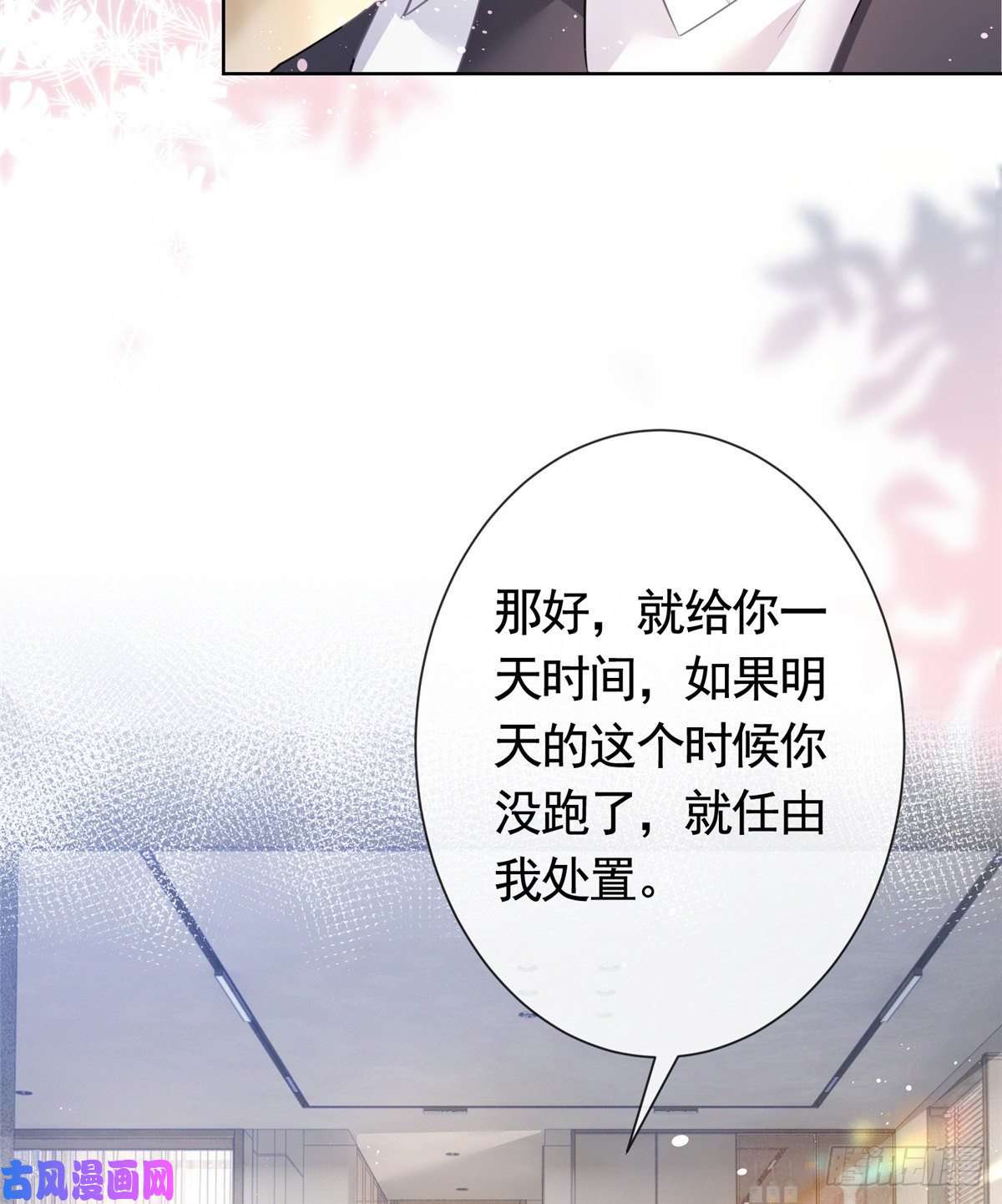 杀手大佬在线养狐012 一个赌注