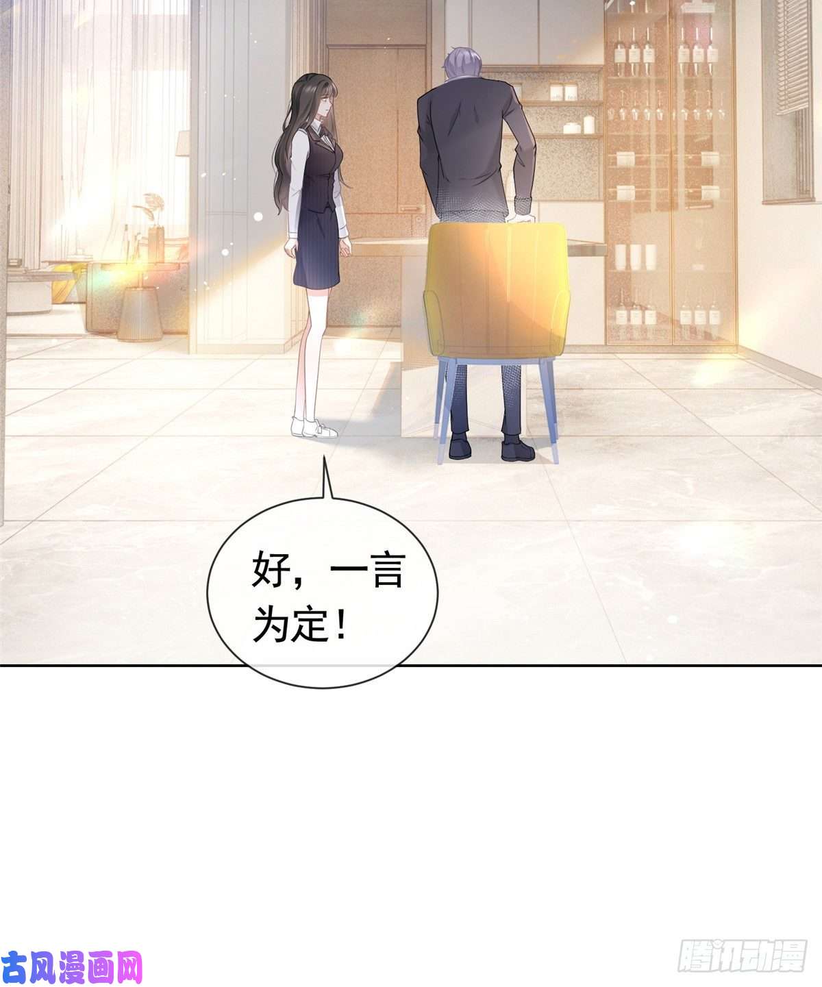 杀手大佬在线养狐012 一个赌注