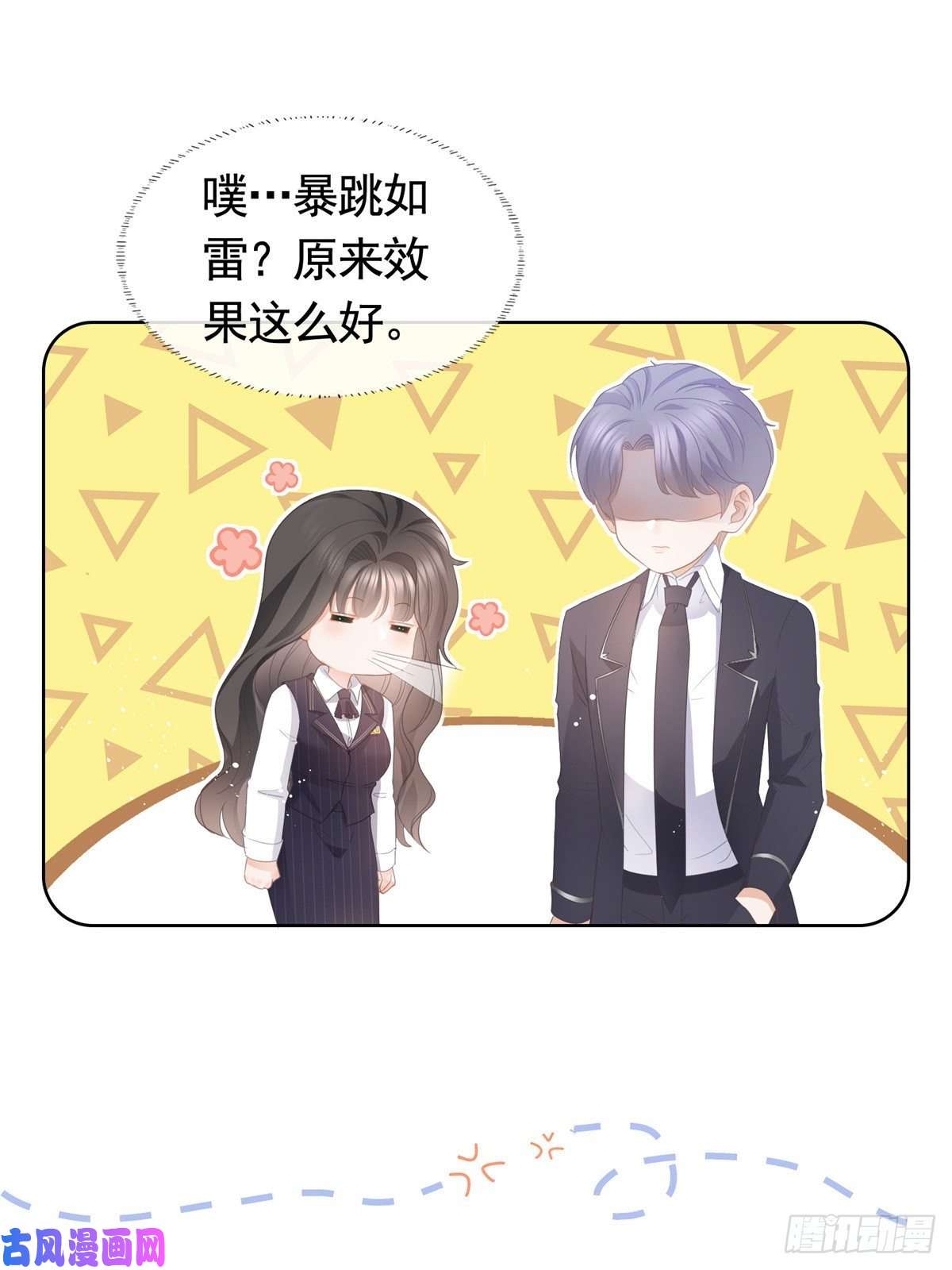 杀手大佬在线养狐012 一个赌注