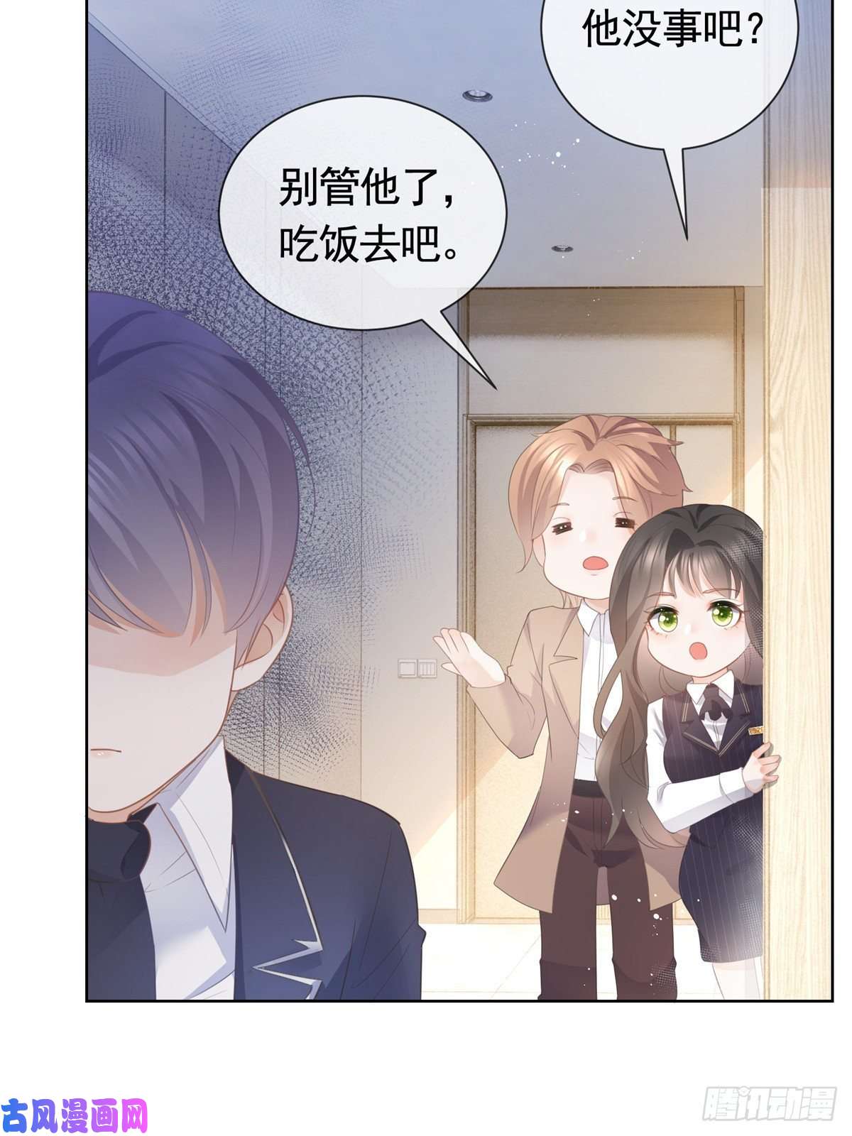 杀手大佬在线养狐012 一个赌注
