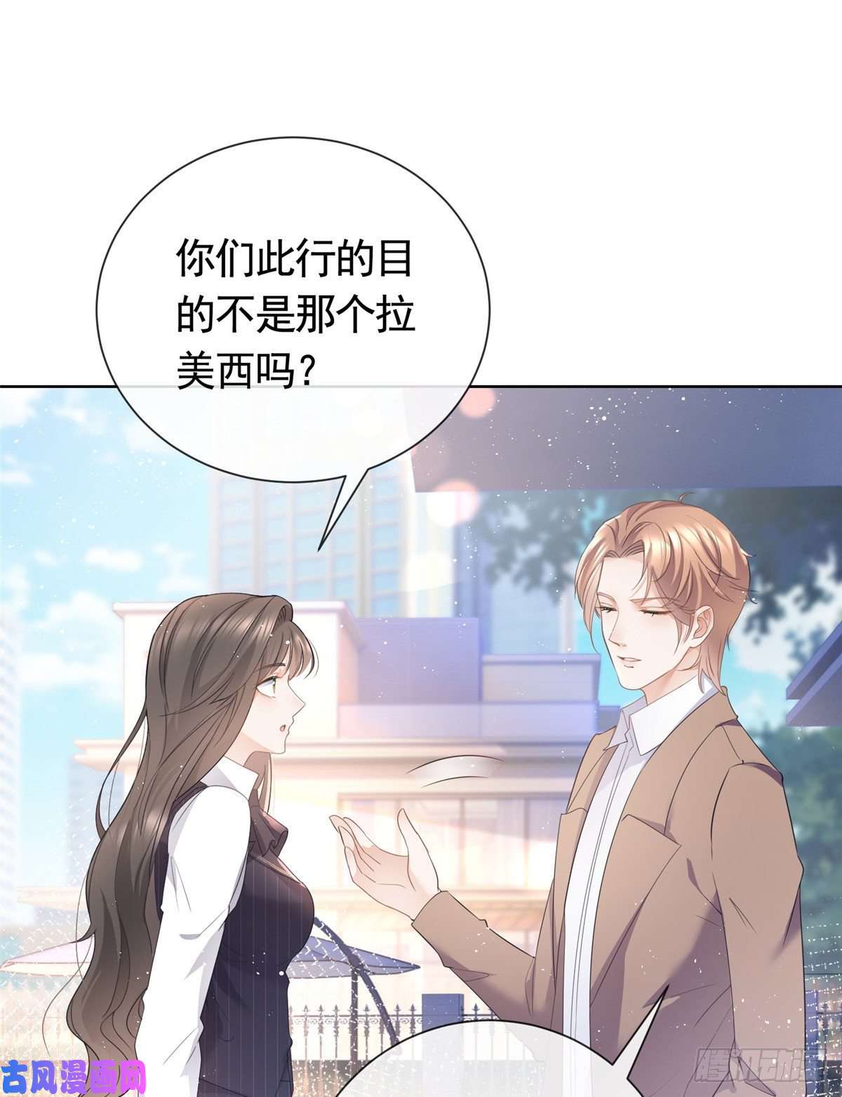 杀手大佬在线养狐012 一个赌注
