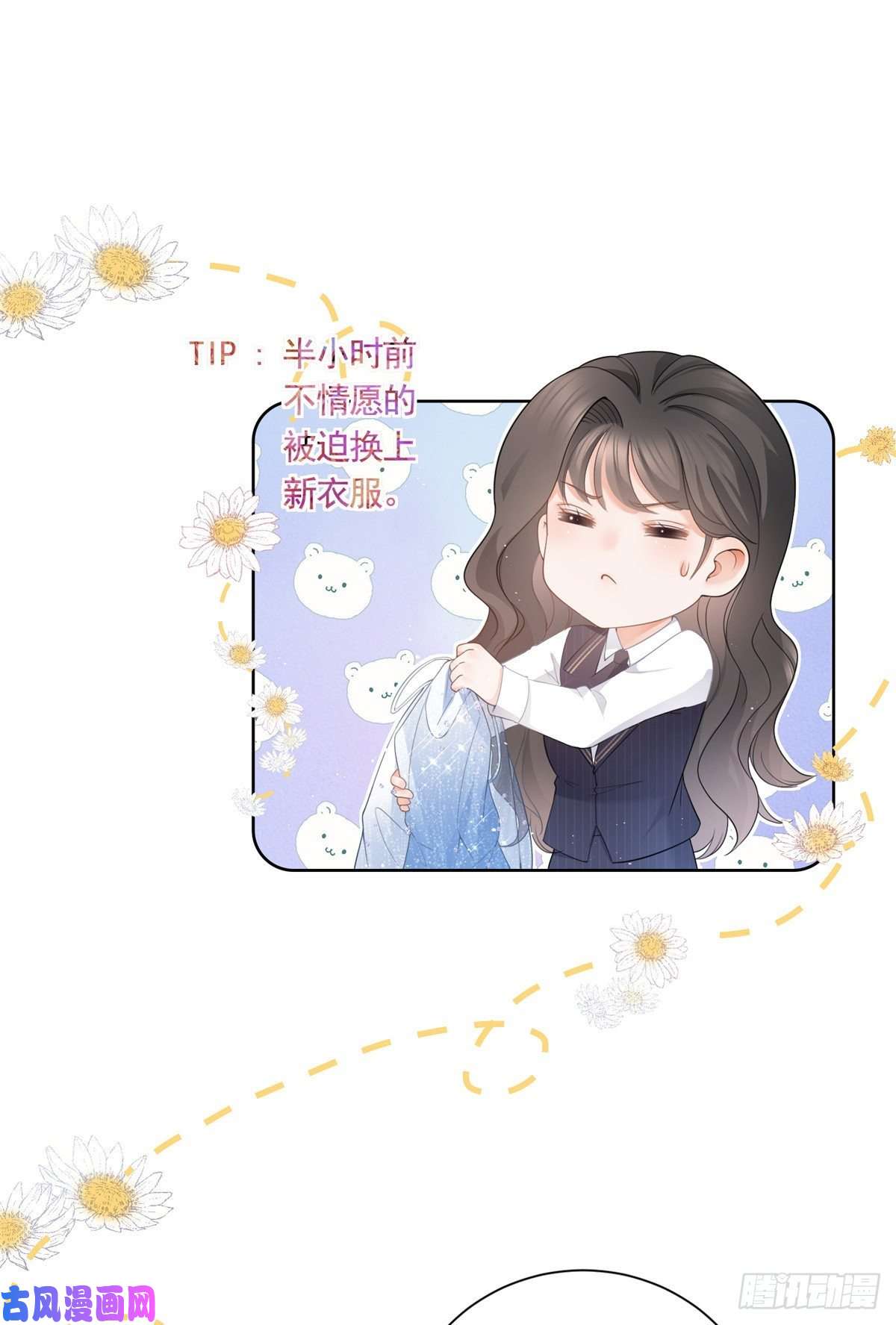 杀手大佬在线养狐012 一个赌注