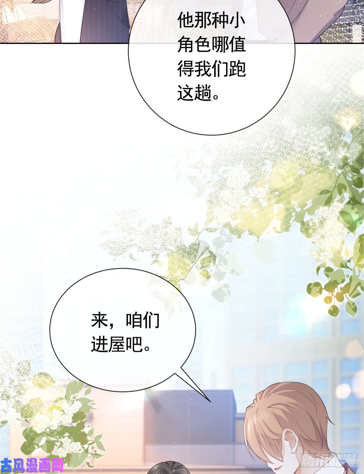 杀手大佬在线养狐012 一个赌注