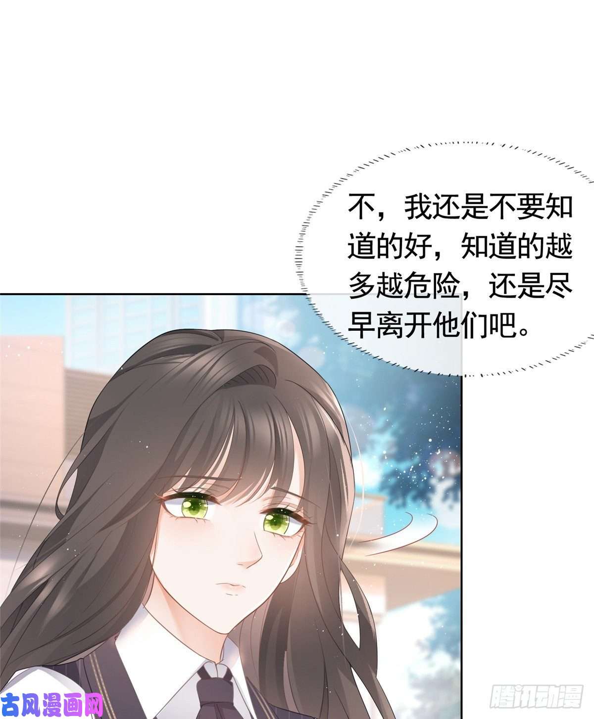 杀手大佬在线养狐012 一个赌注