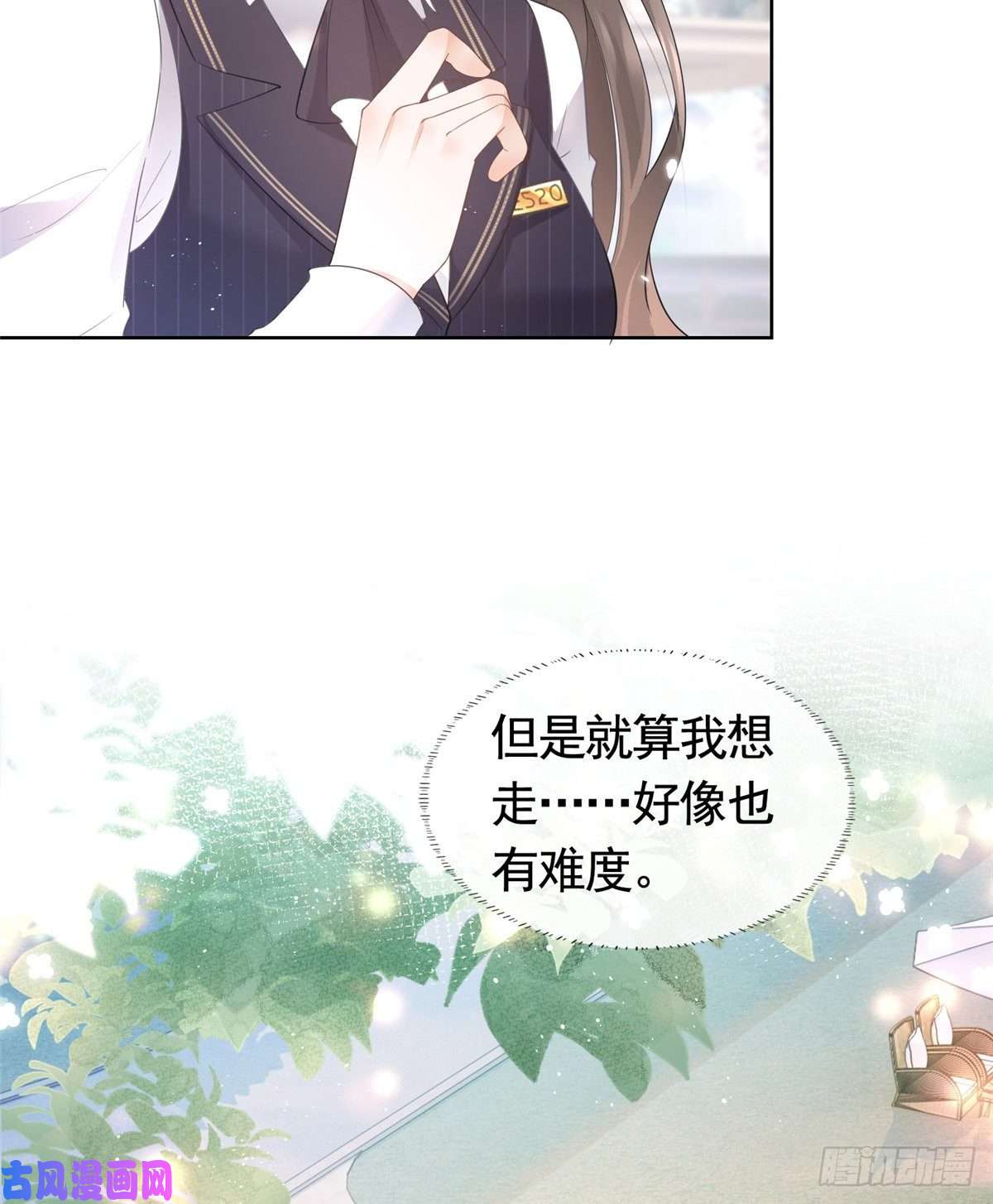 杀手大佬在线养狐012 一个赌注