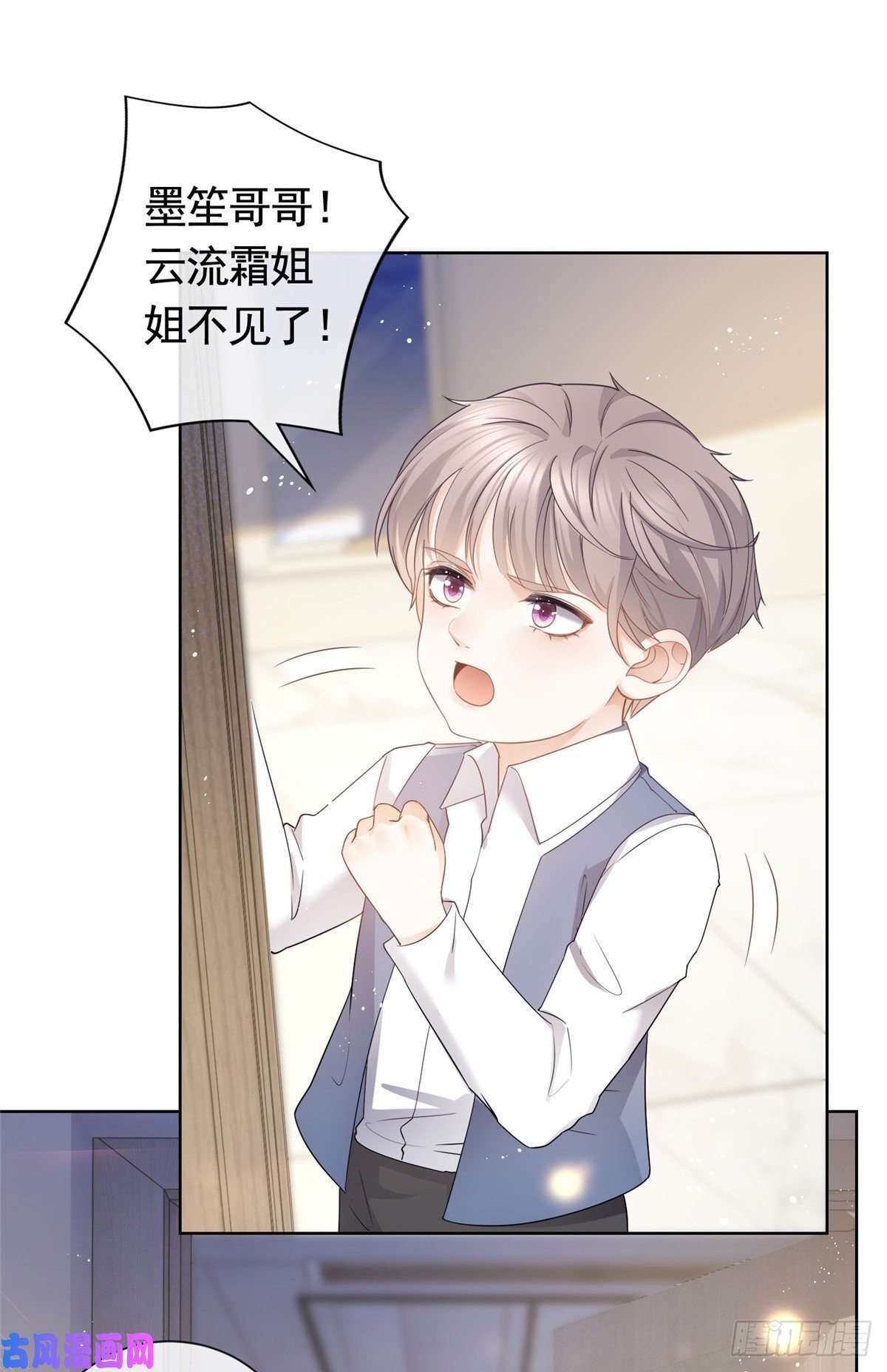 杀手大佬在线养狐013 故技重施