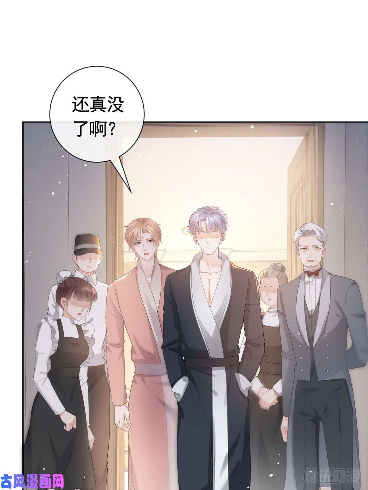 杀手大佬在线养狐013 故技重施