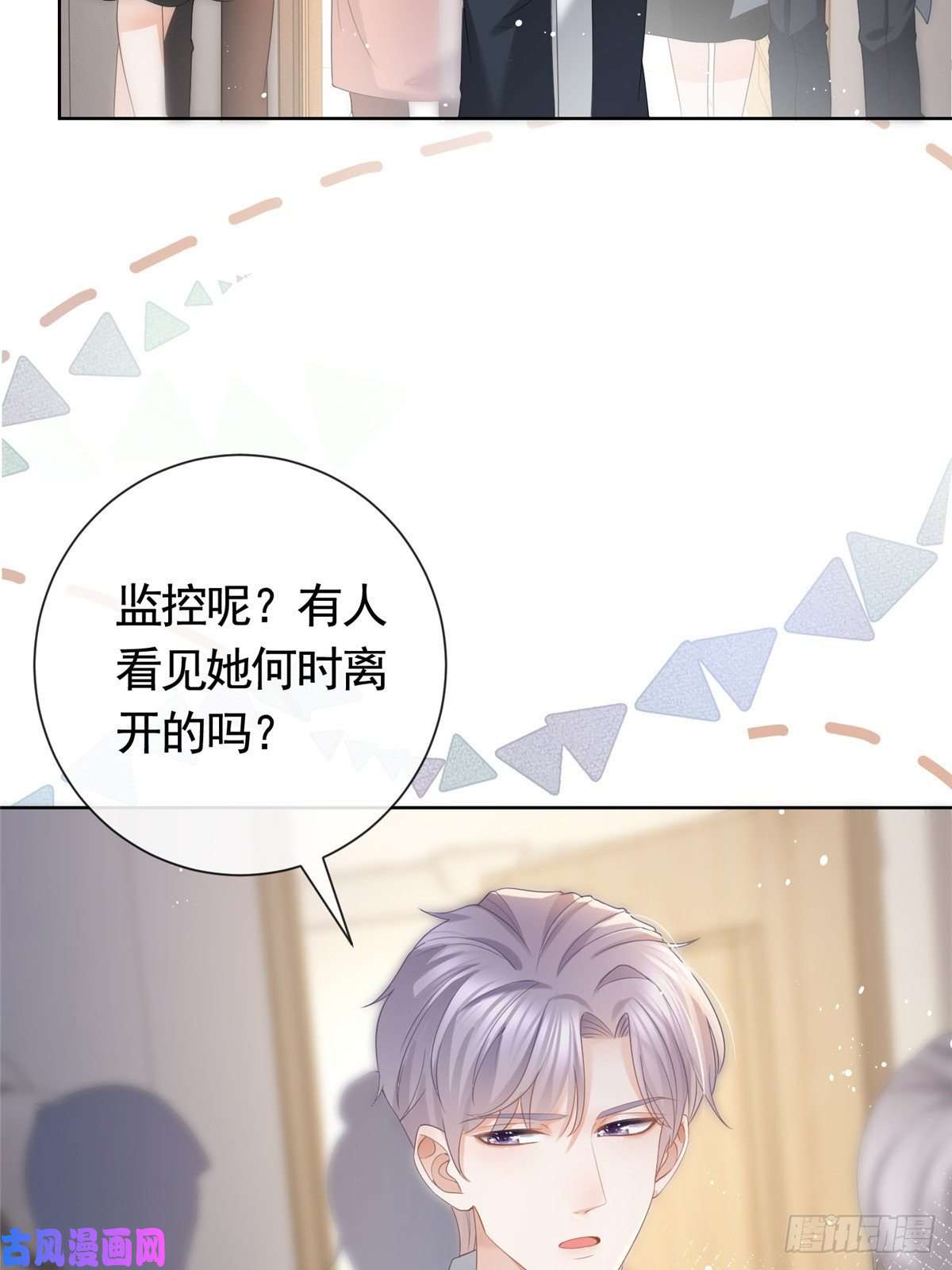 杀手大佬在线养狐013 故技重施