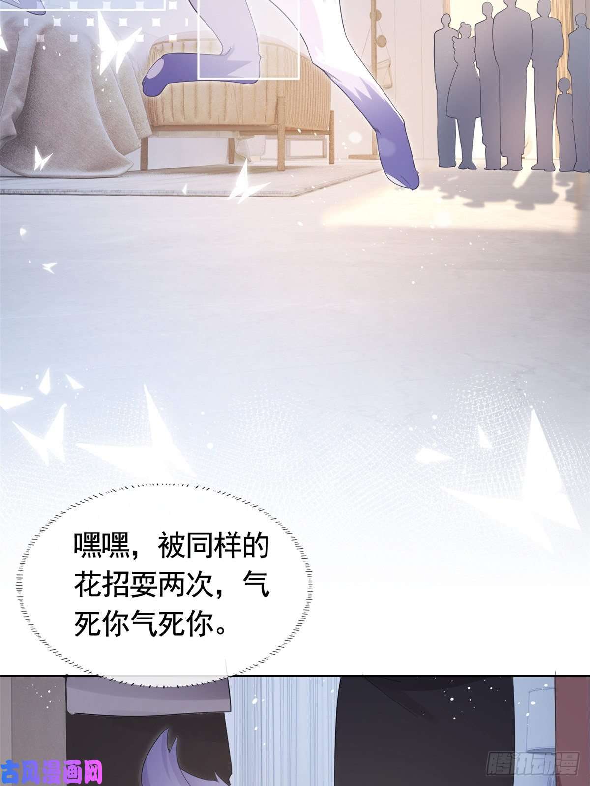 杀手大佬在线养狐013 故技重施