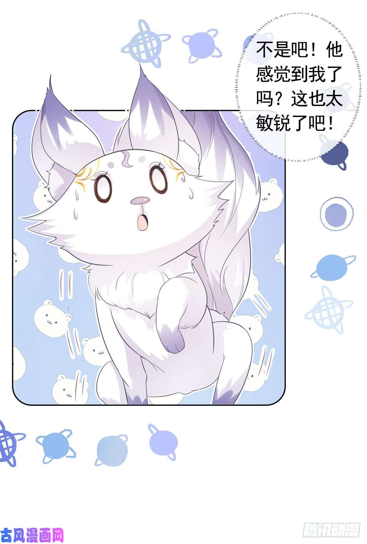 杀手大佬在线养狐013 故技重施