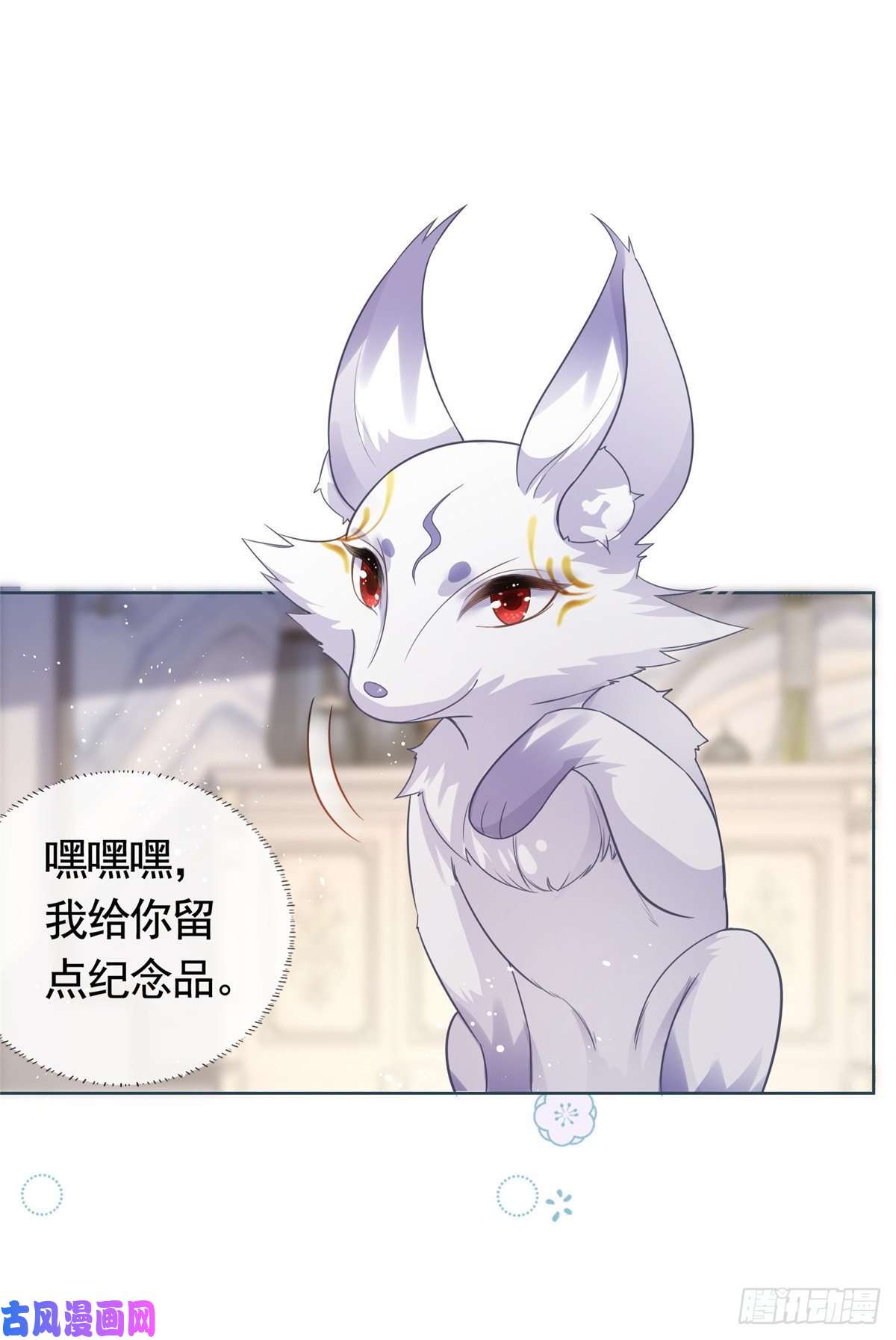 杀手大佬在线养狐013 故技重施