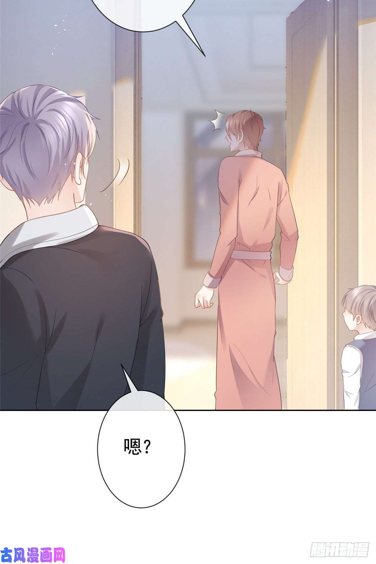 杀手大佬在线养狐013 故技重施