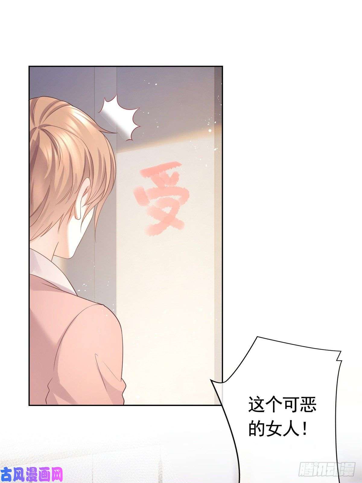 杀手大佬在线养狐013 故技重施