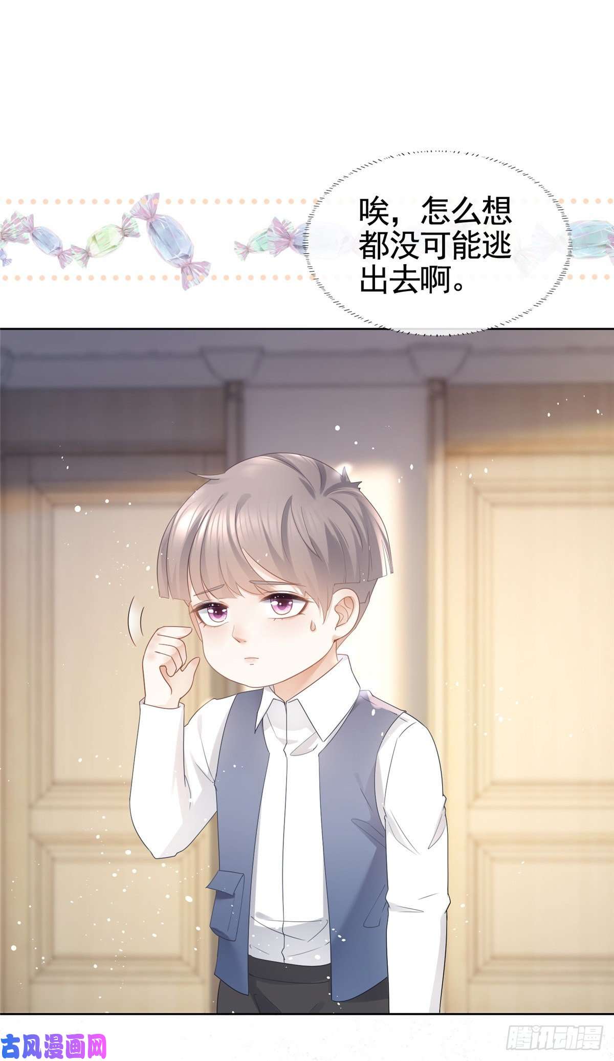 杀手大佬在线养狐013 故技重施