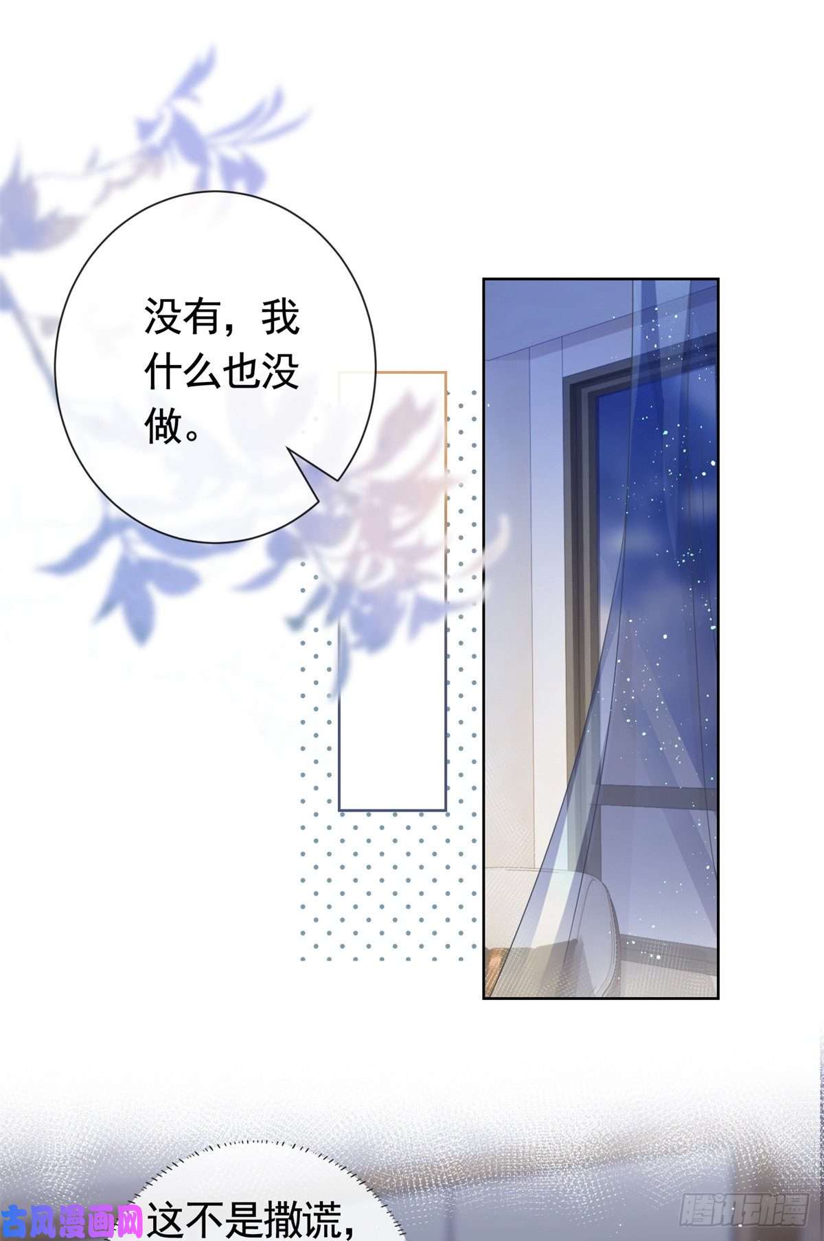 杀手大佬在线养狐014 命犯孤星寡情缘