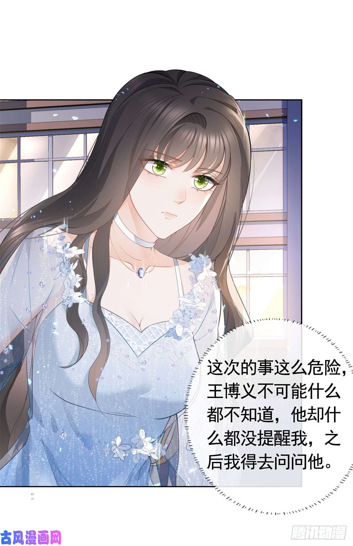 杀手大佬在线养狐014 命犯孤星寡情缘