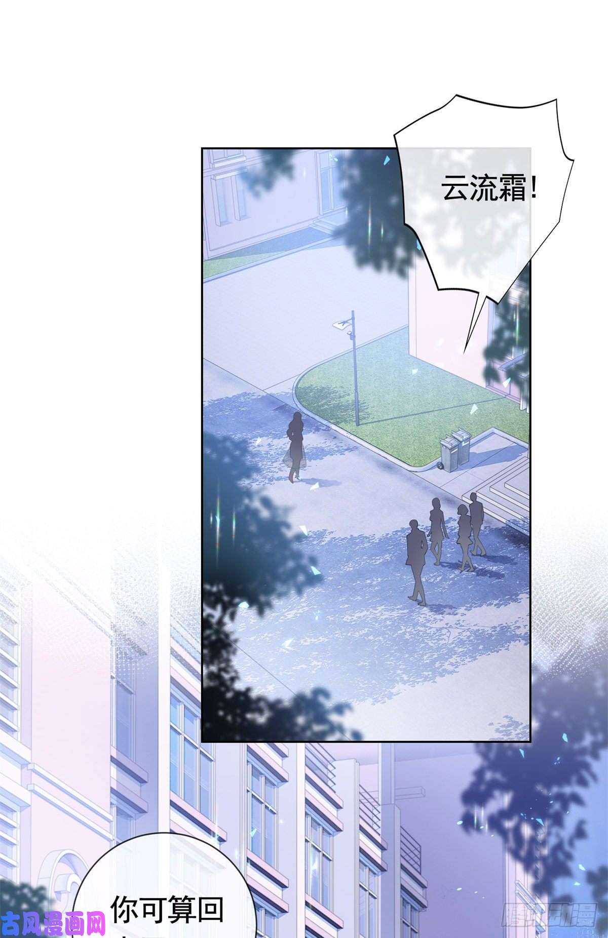 杀手大佬在线养狐014 命犯孤星寡情缘