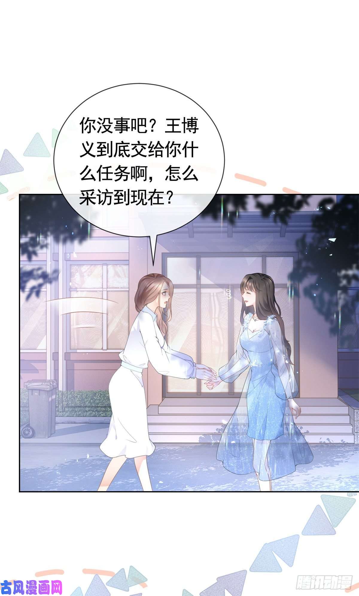杀手大佬在线养狐014 命犯孤星寡情缘