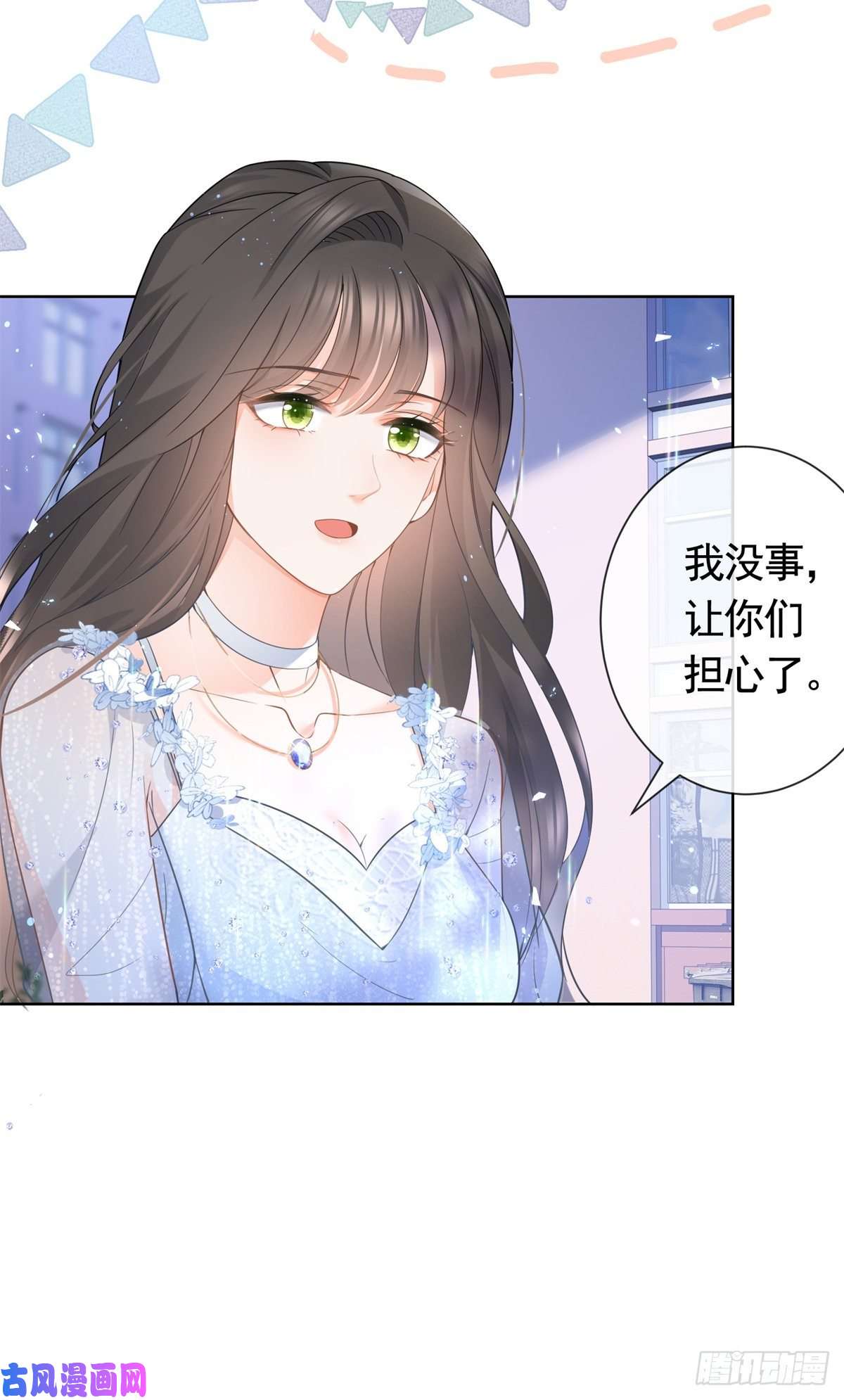 杀手大佬在线养狐014 命犯孤星寡情缘