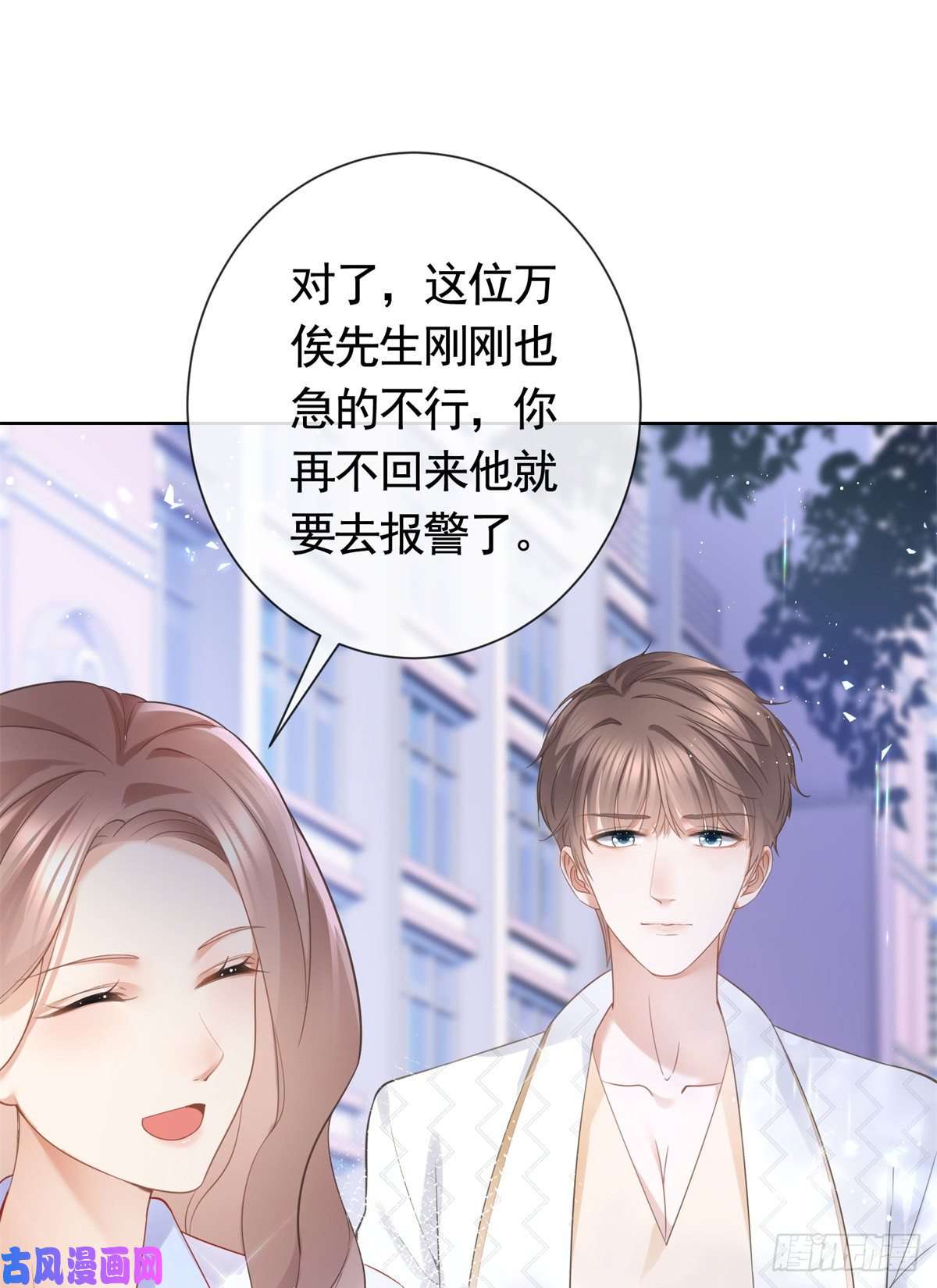 杀手大佬在线养狐014 命犯孤星寡情缘