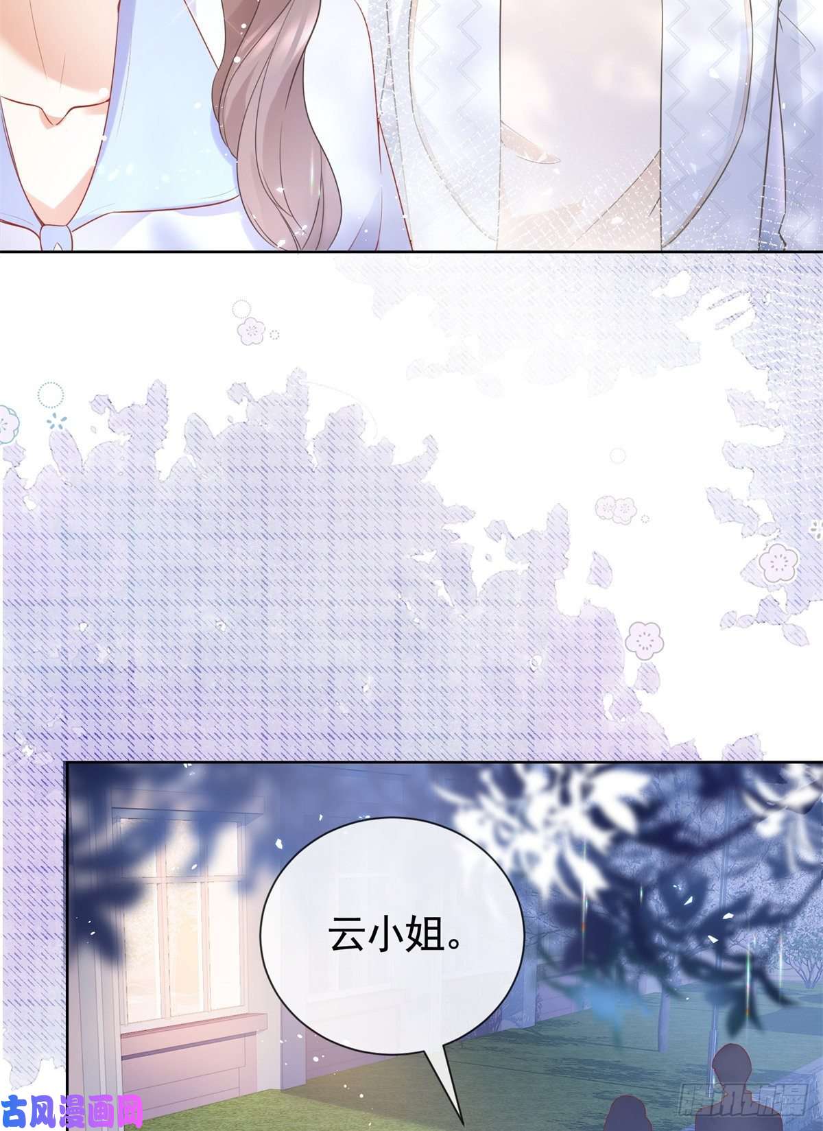 杀手大佬在线养狐014 命犯孤星寡情缘