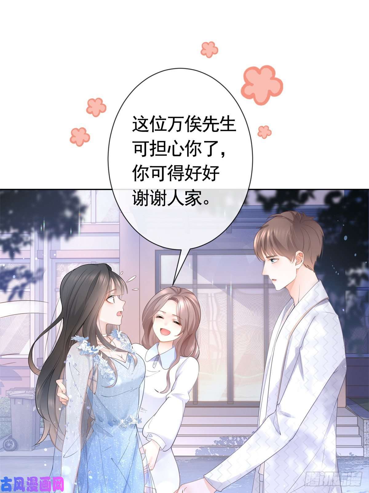 杀手大佬在线养狐014 命犯孤星寡情缘
