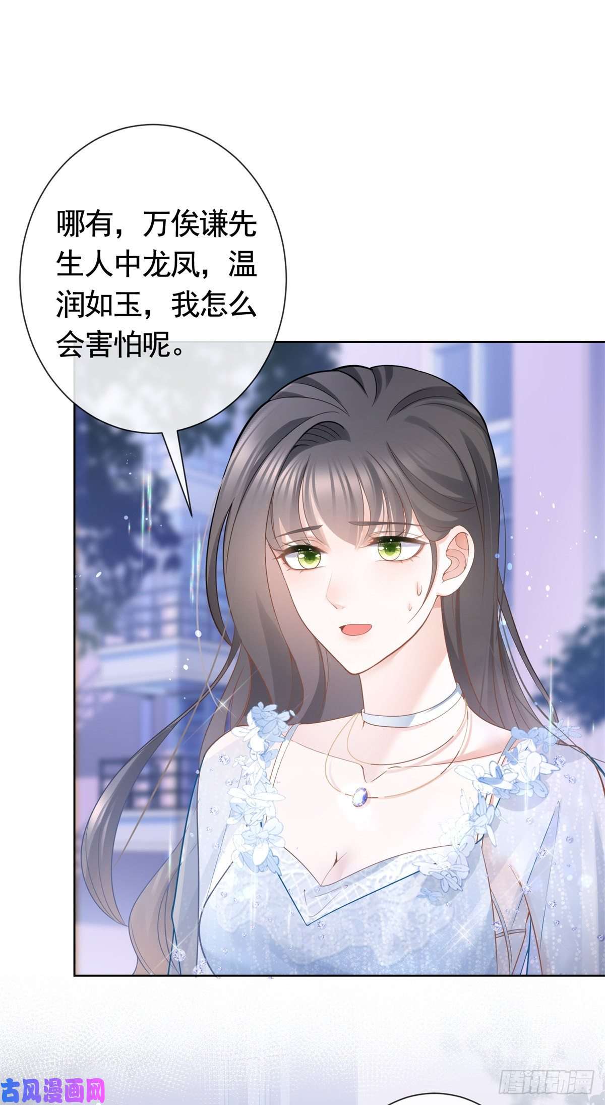 杀手大佬在线养狐014 命犯孤星寡情缘