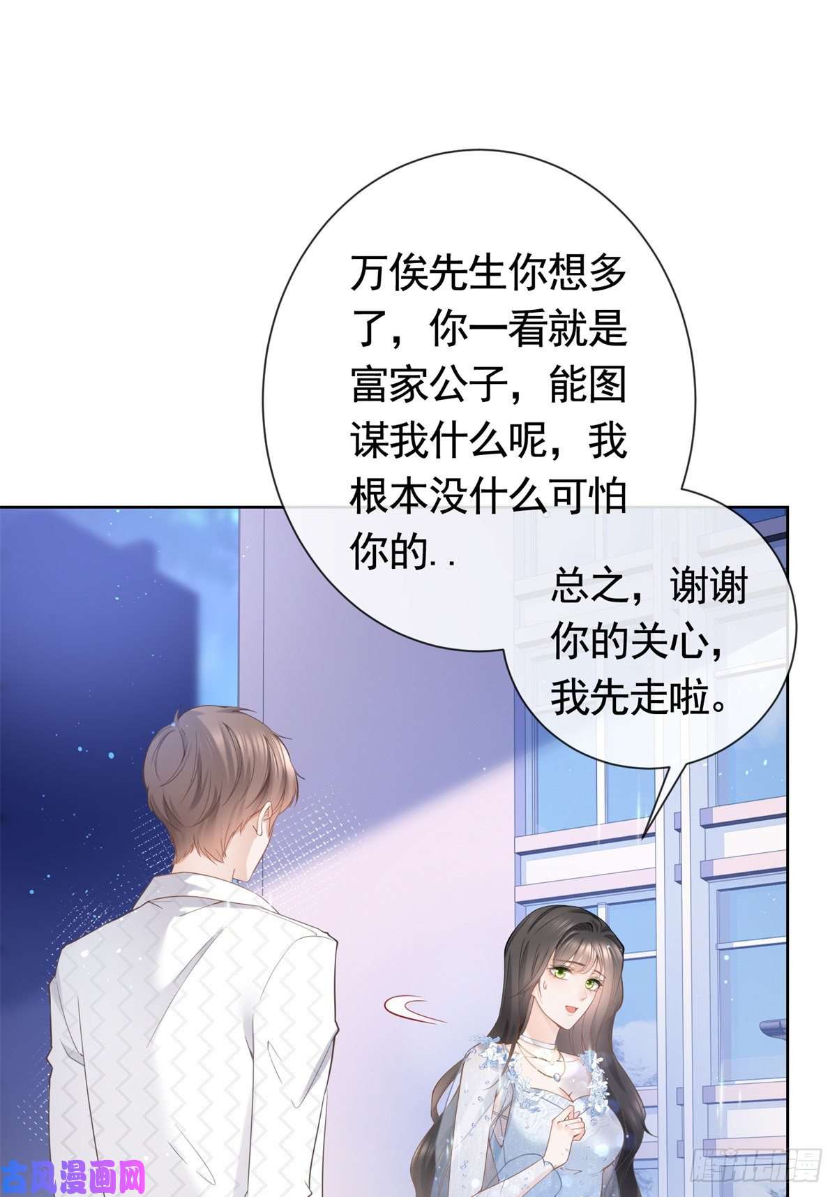 杀手大佬在线养狐014 命犯孤星寡情缘