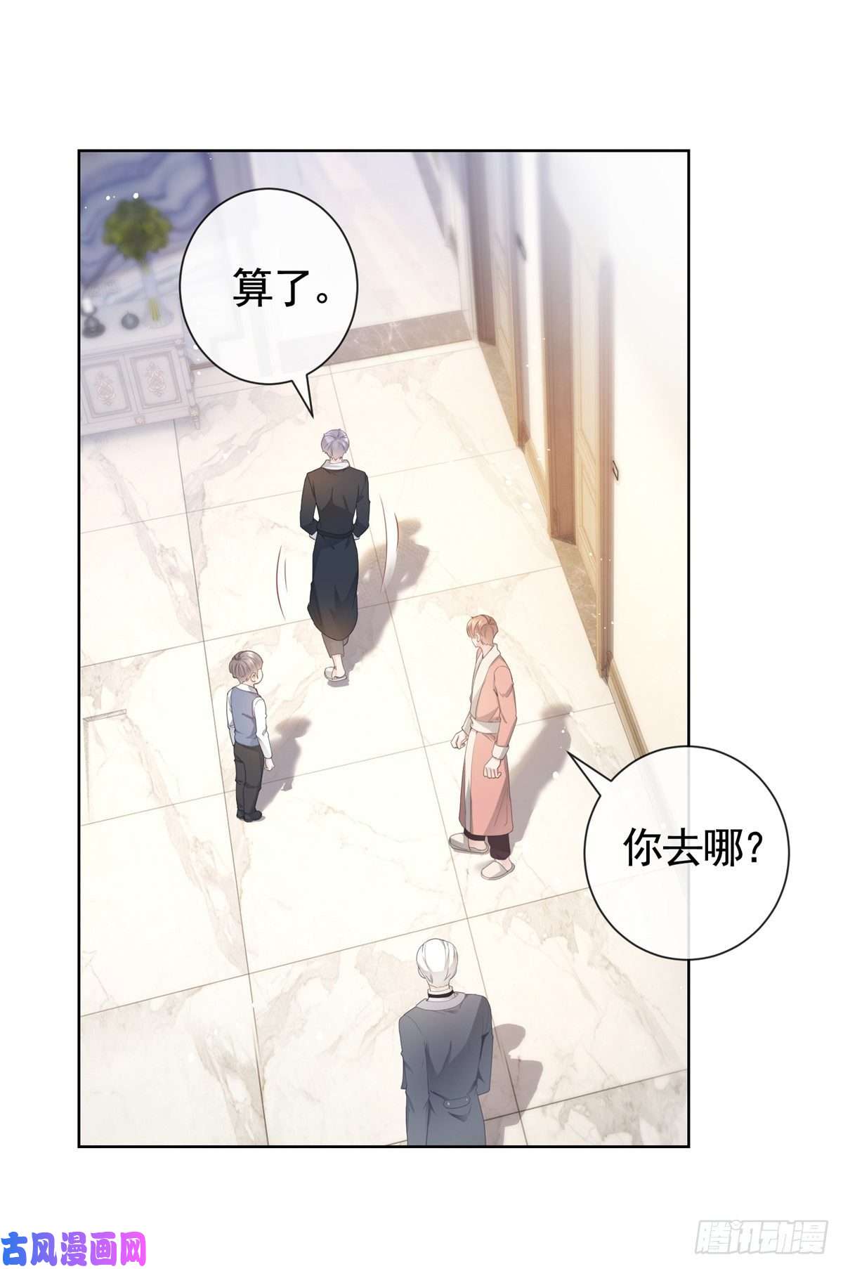 杀手大佬在线养狐014 命犯孤星寡情缘