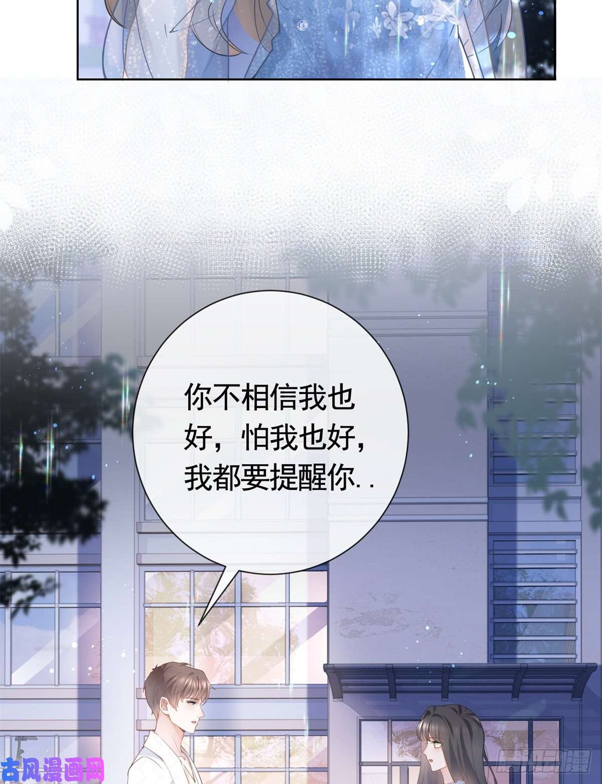 杀手大佬在线养狐014 命犯孤星寡情缘
