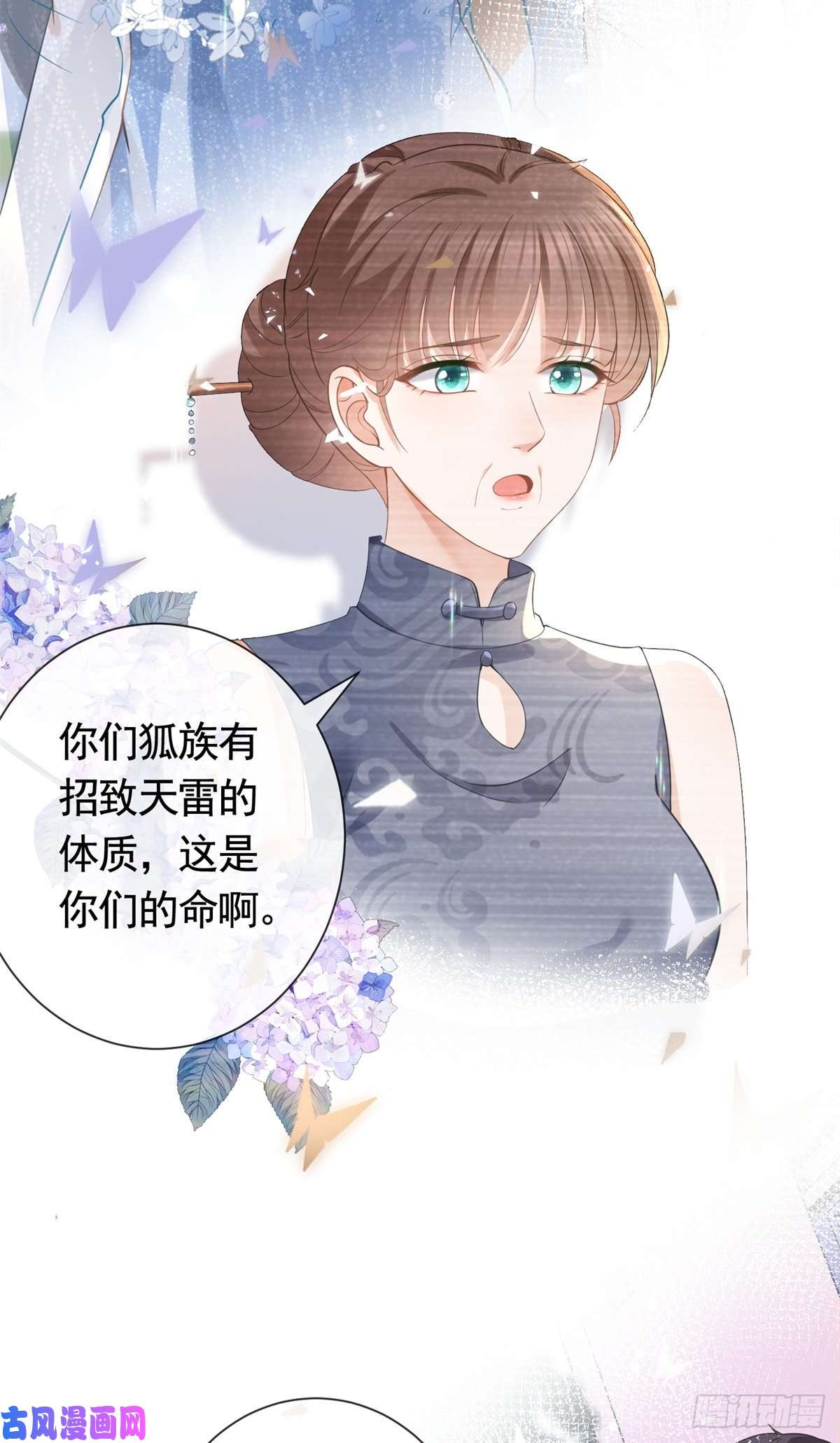 杀手大佬在线养狐014 命犯孤星寡情缘