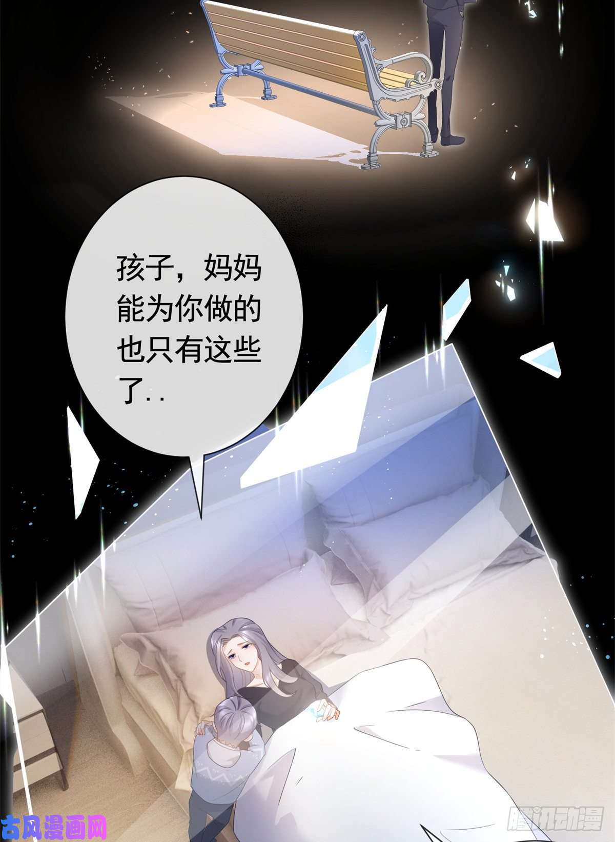 杀手大佬在线养狐014 命犯孤星寡情缘