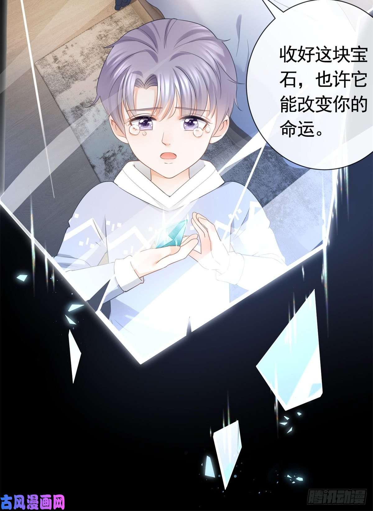 杀手大佬在线养狐014 命犯孤星寡情缘