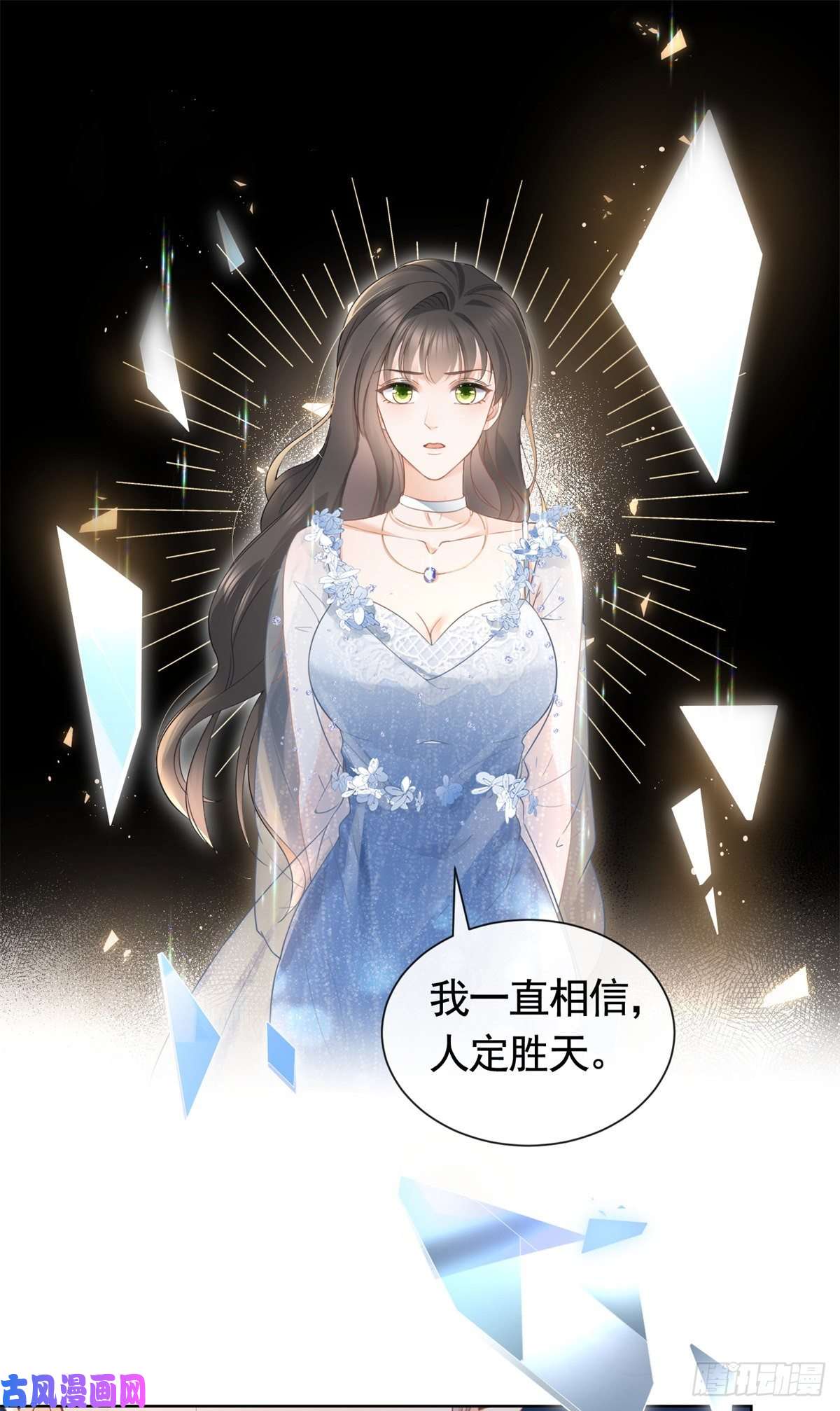 杀手大佬在线养狐014 命犯孤星寡情缘