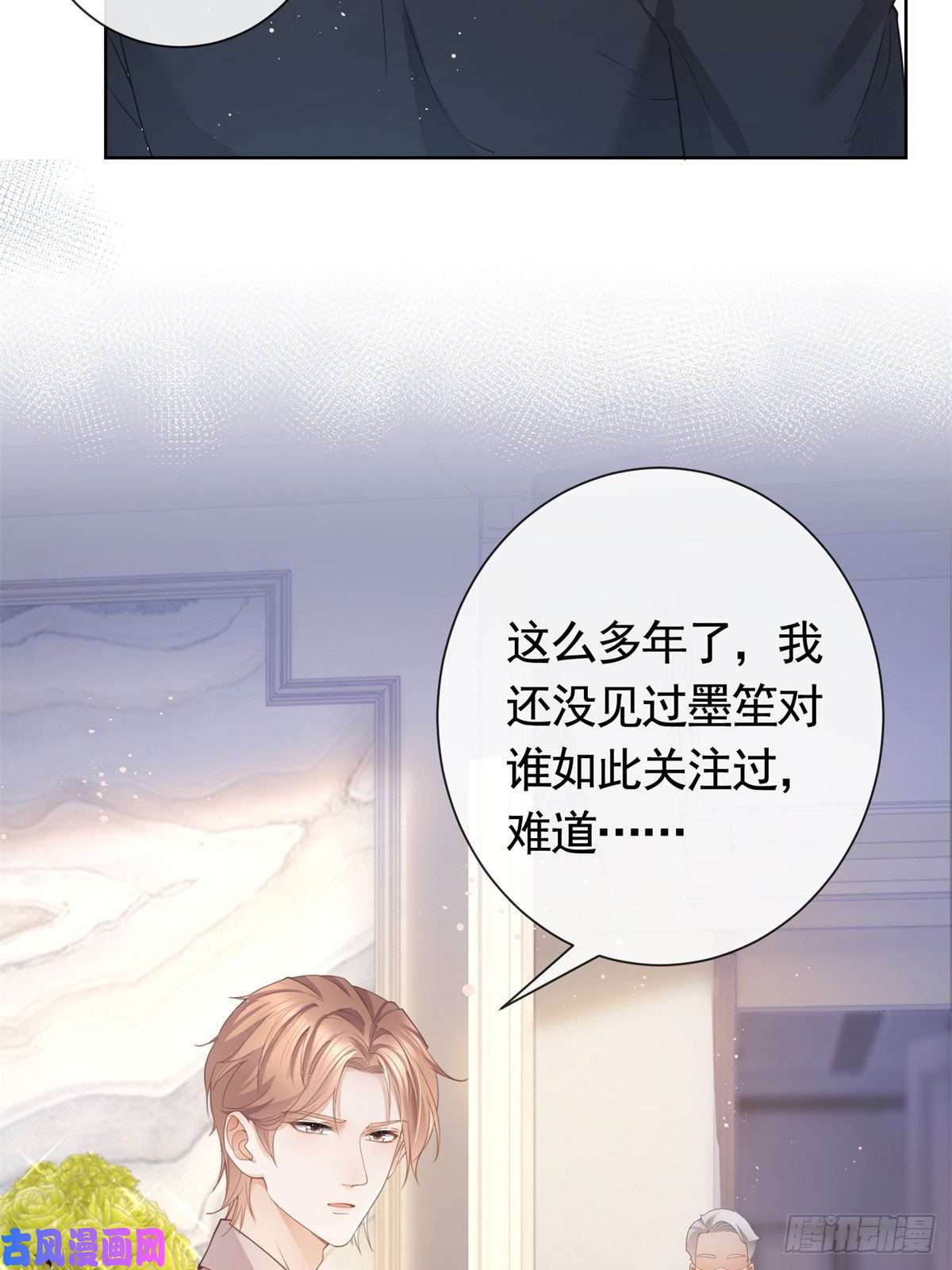 杀手大佬在线养狐014 命犯孤星寡情缘