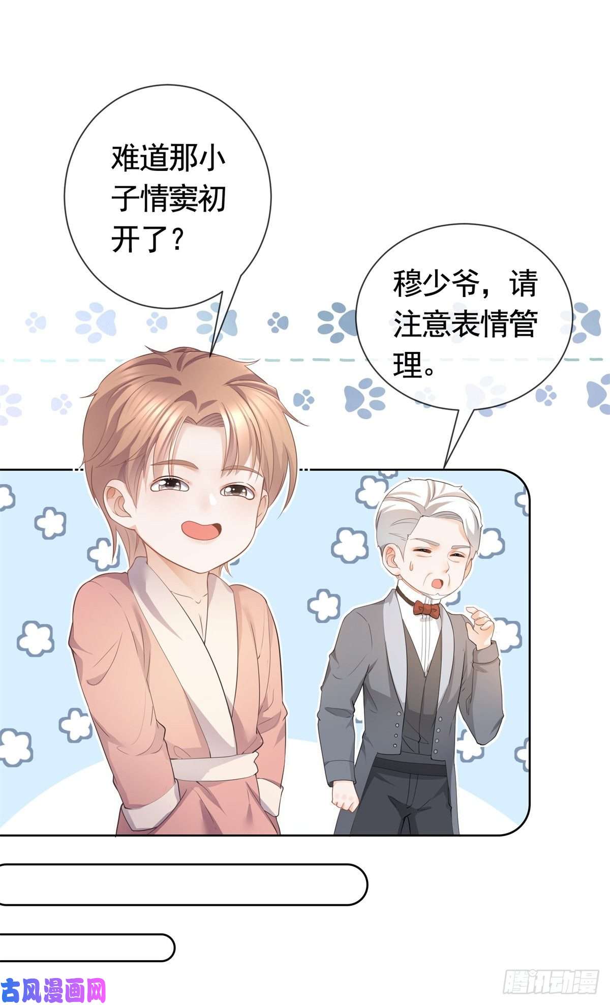 杀手大佬在线养狐014 命犯孤星寡情缘
