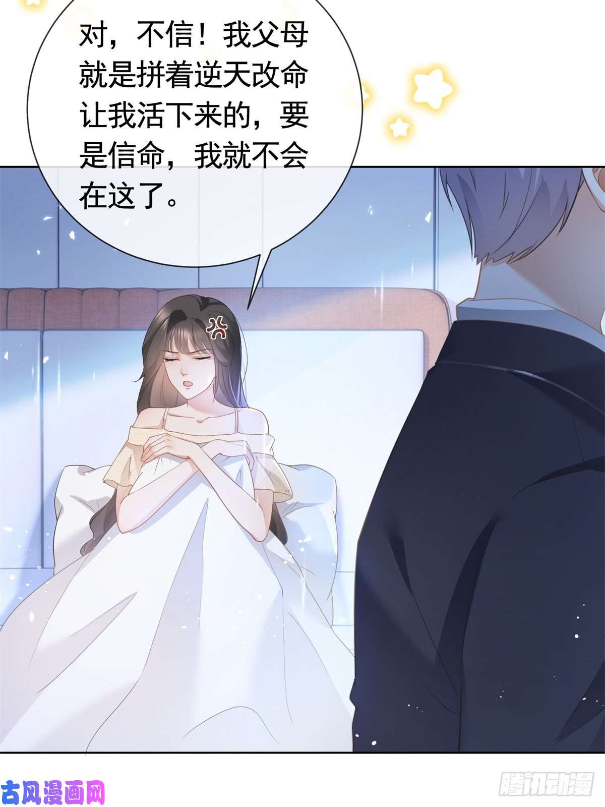 杀手大佬在线养狐015 突如其来的吻
