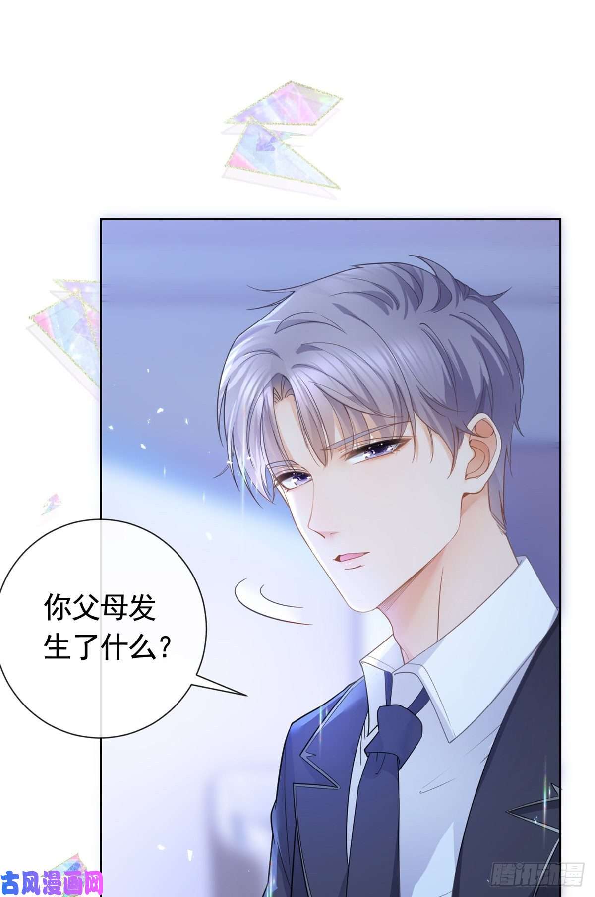 杀手大佬在线养狐015 突如其来的吻