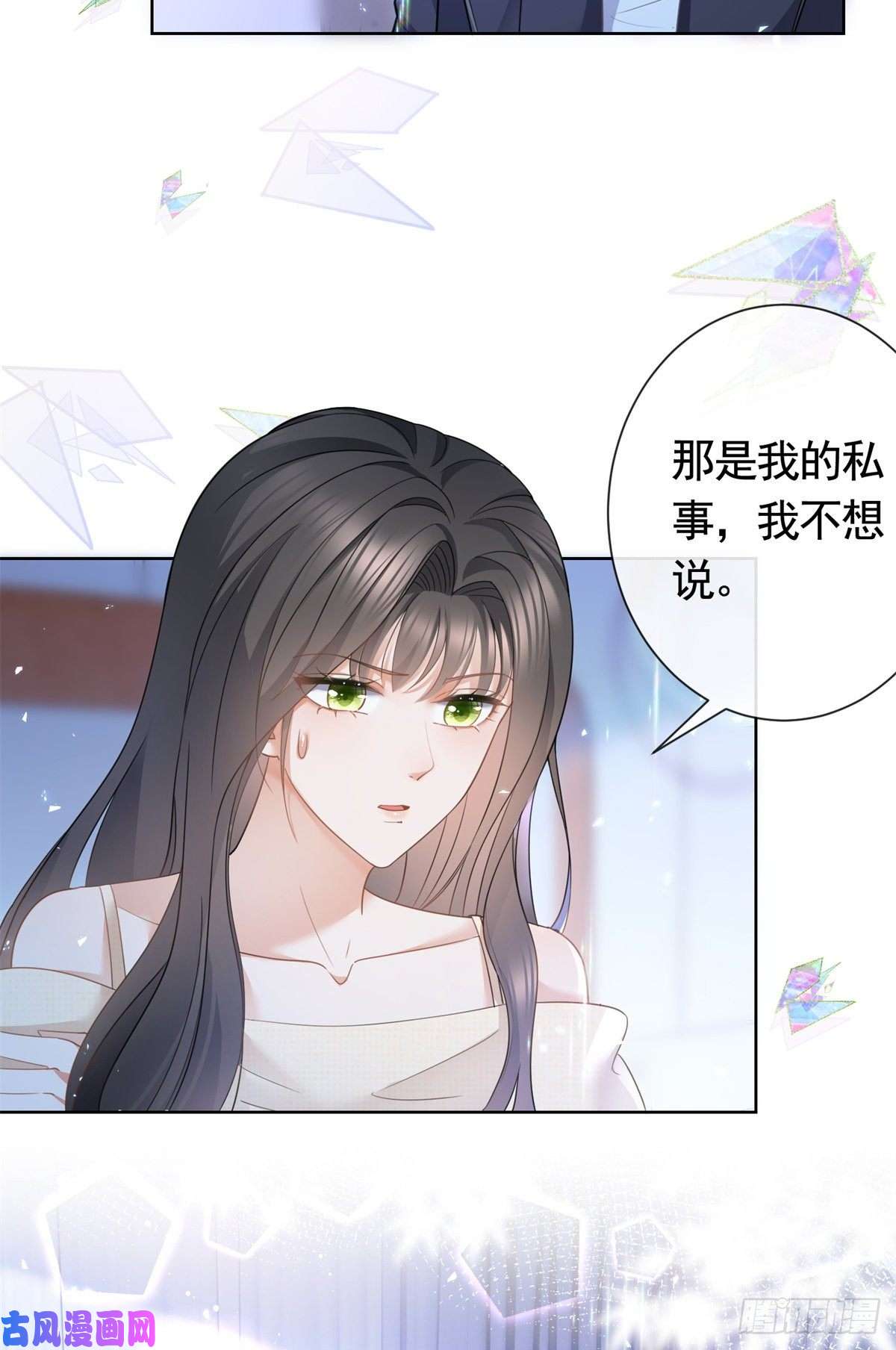 杀手大佬在线养狐015 突如其来的吻
