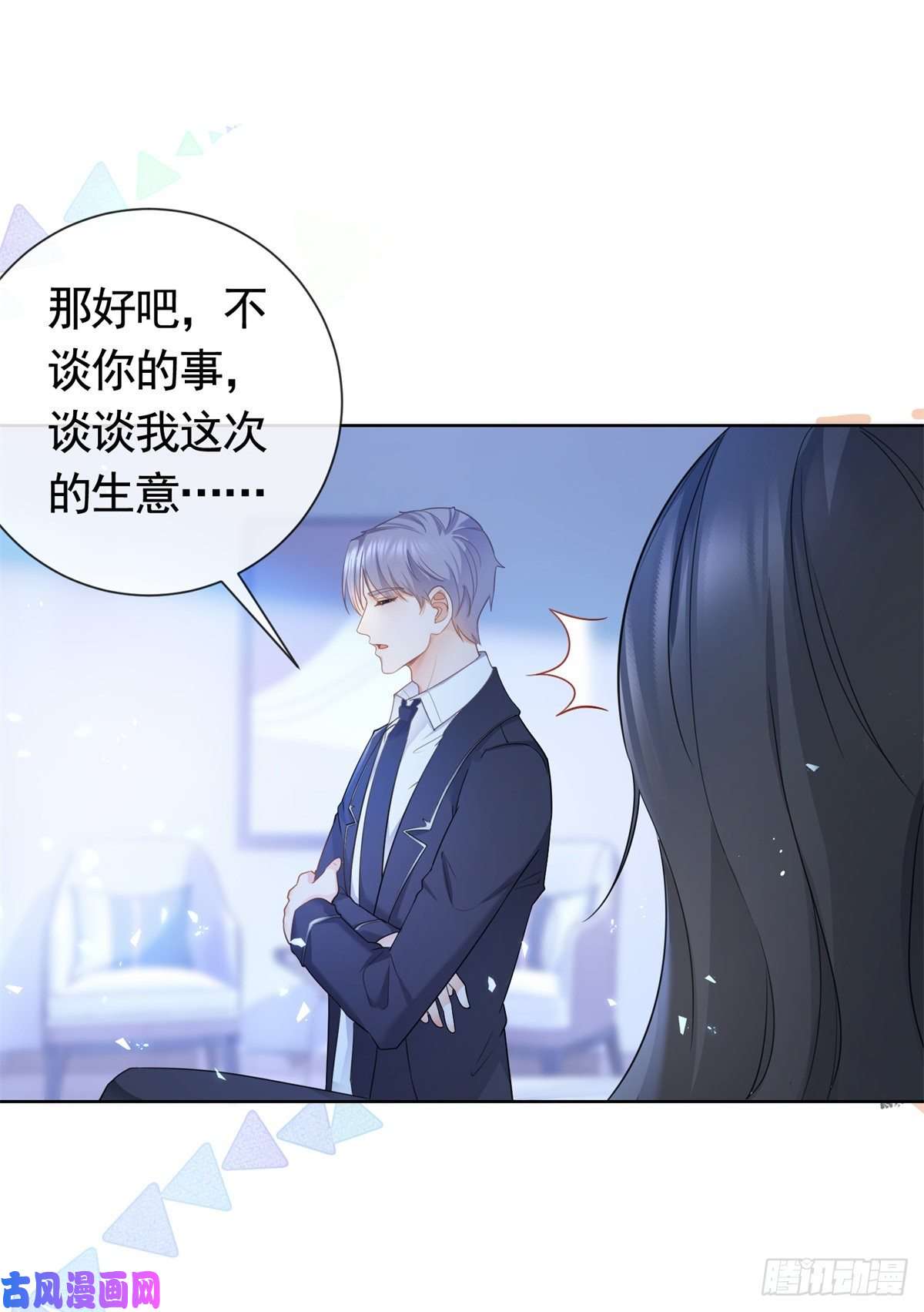 杀手大佬在线养狐015 突如其来的吻