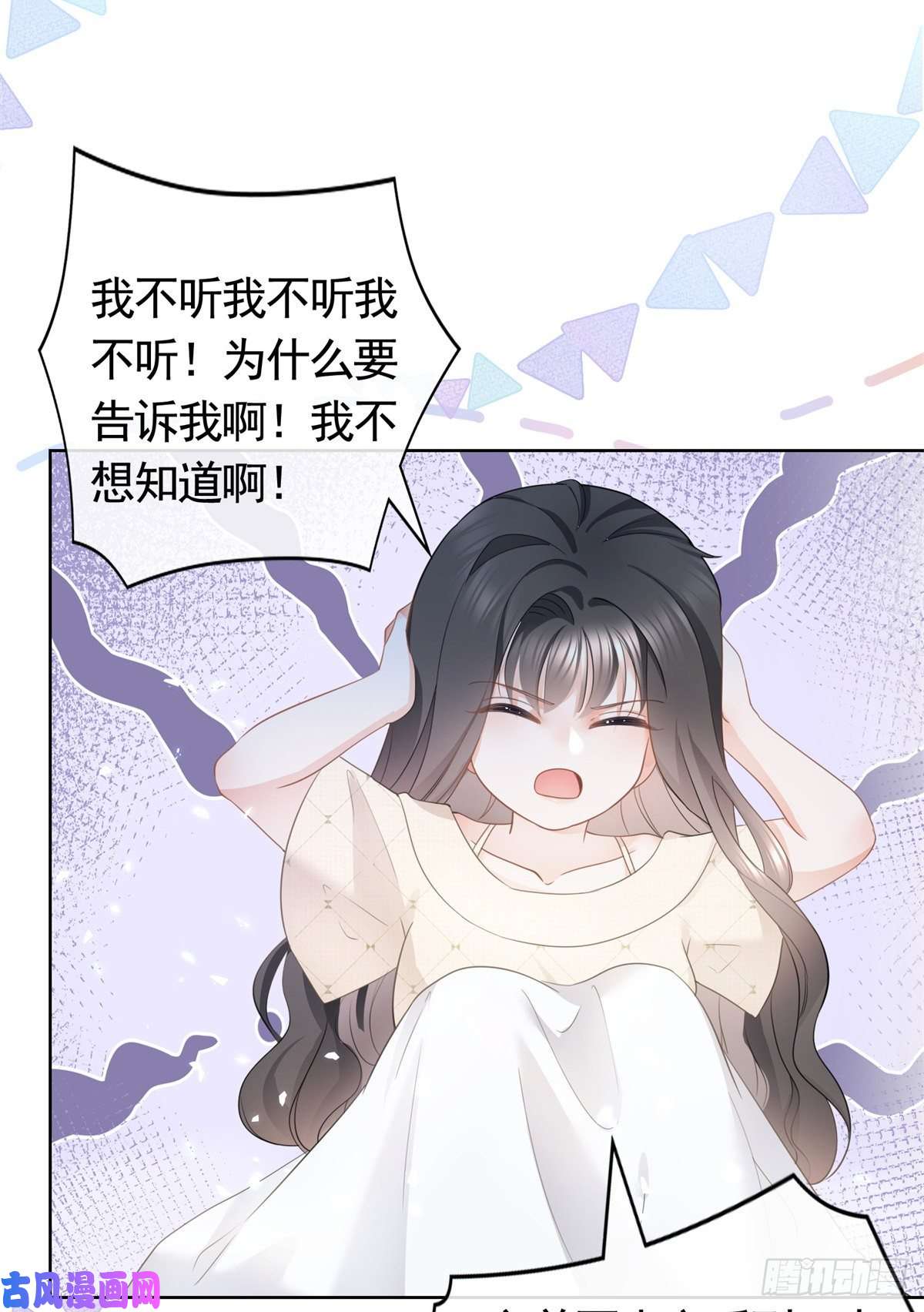 杀手大佬在线养狐015 突如其来的吻