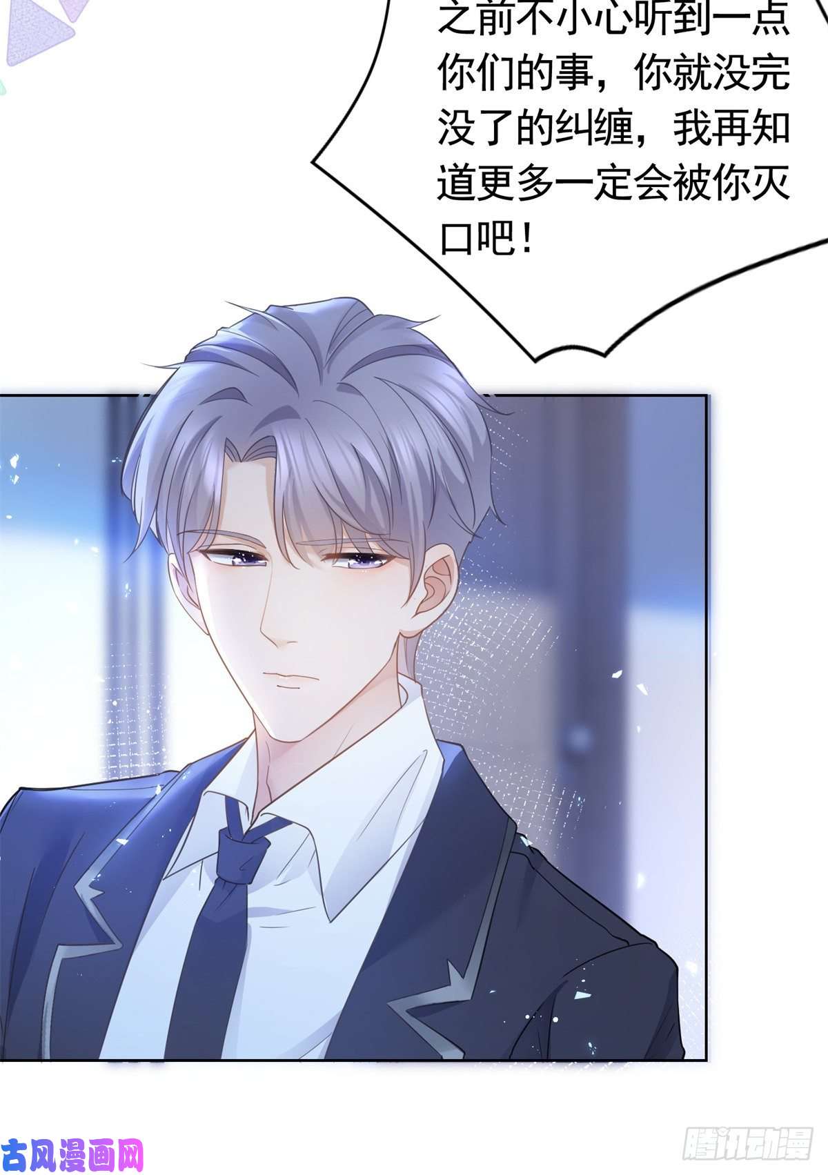杀手大佬在线养狐015 突如其来的吻