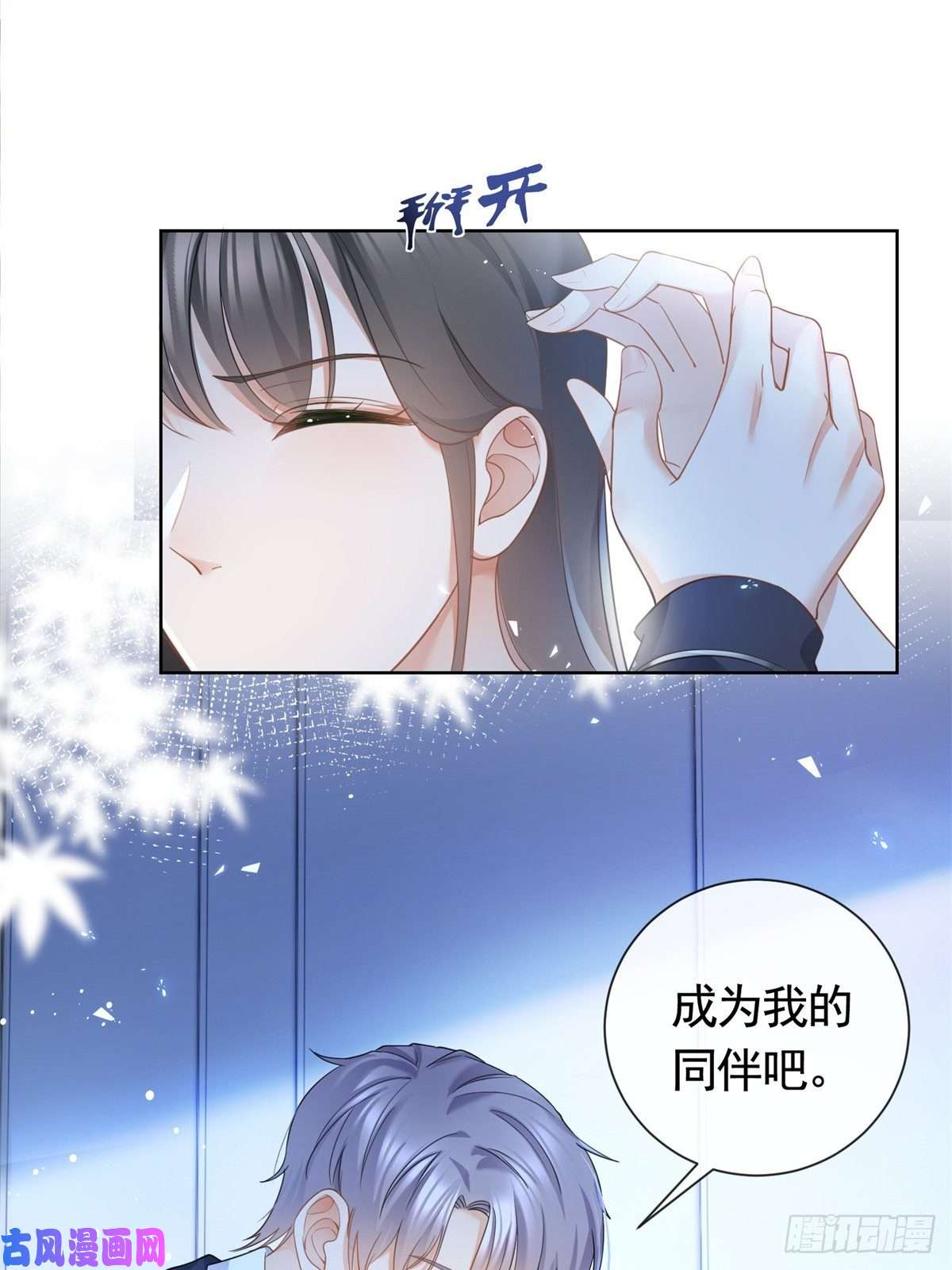 杀手大佬在线养狐015 突如其来的吻